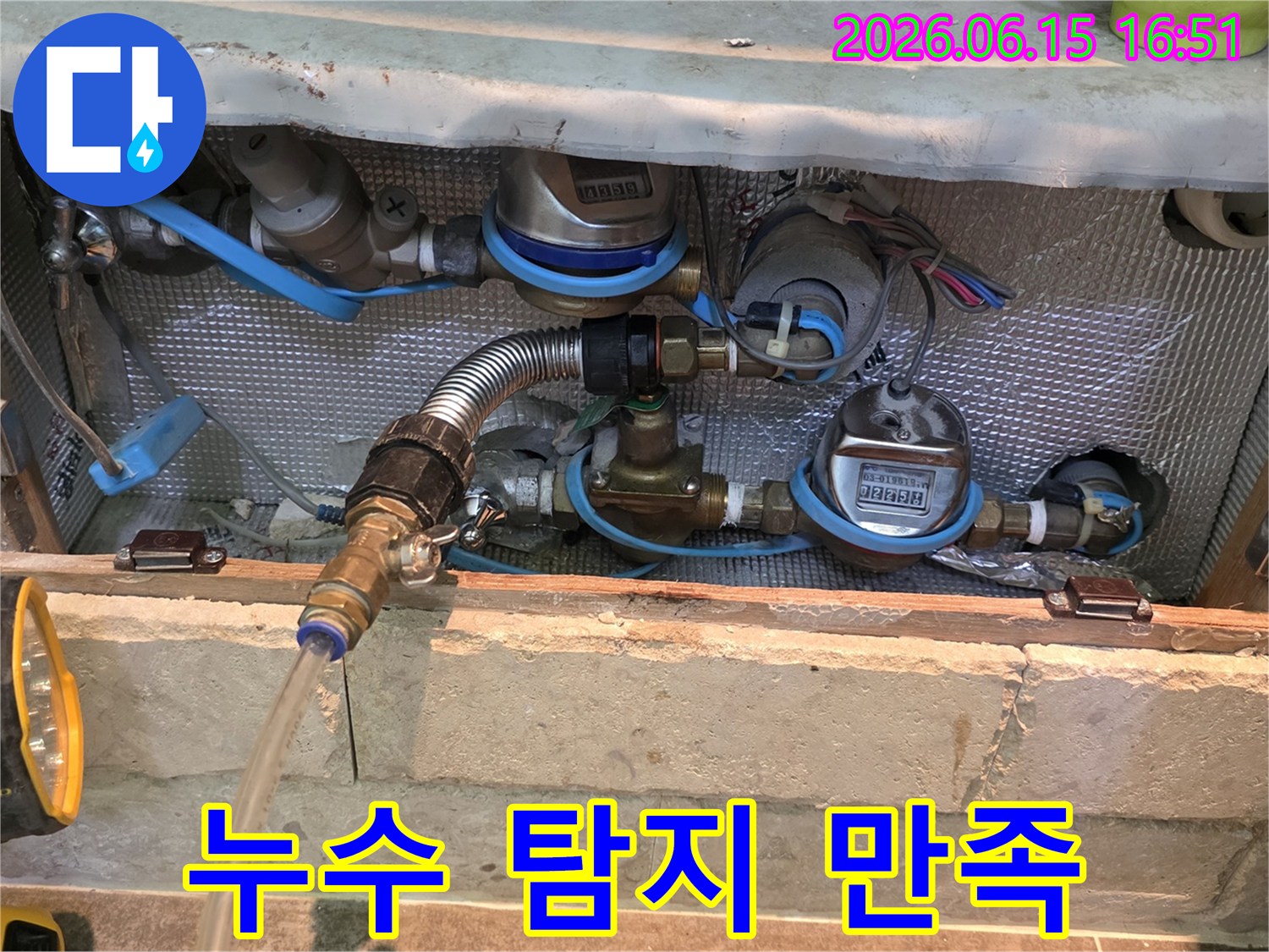 누수 진단 장비가 연결된 배관-만족도 높은 누수 탐지 서비스를 위한 정밀 진단 과정입니다.