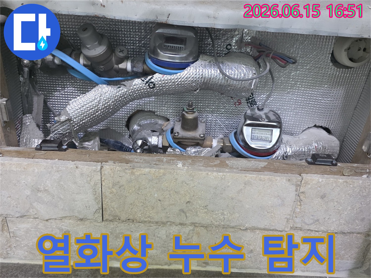 배관과-수도 계량기 주변에서-열화상 카메라로-누수 지점을 탐지하는 현장입니다