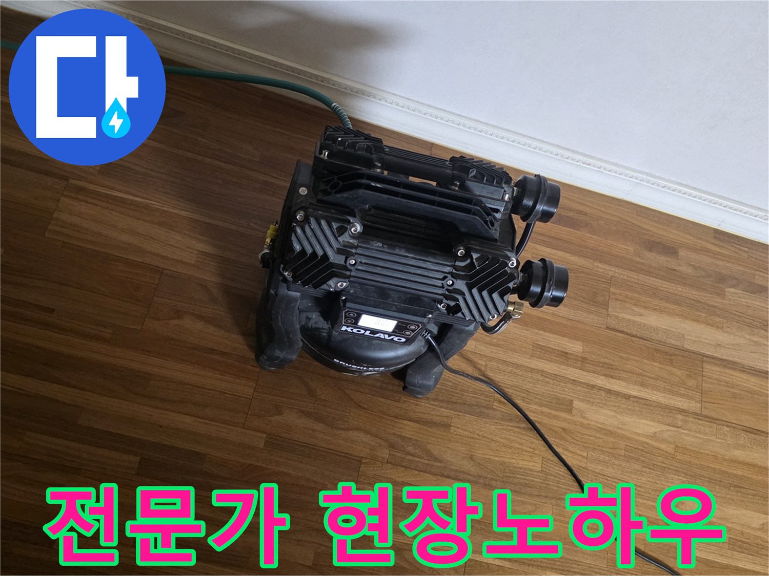 수많은 현장 경험을 가진-누수 탐지 전문가의-노하우와 기술력이-집약된-첨단 장비가-현장에서-정밀하게 작동 중입니다.