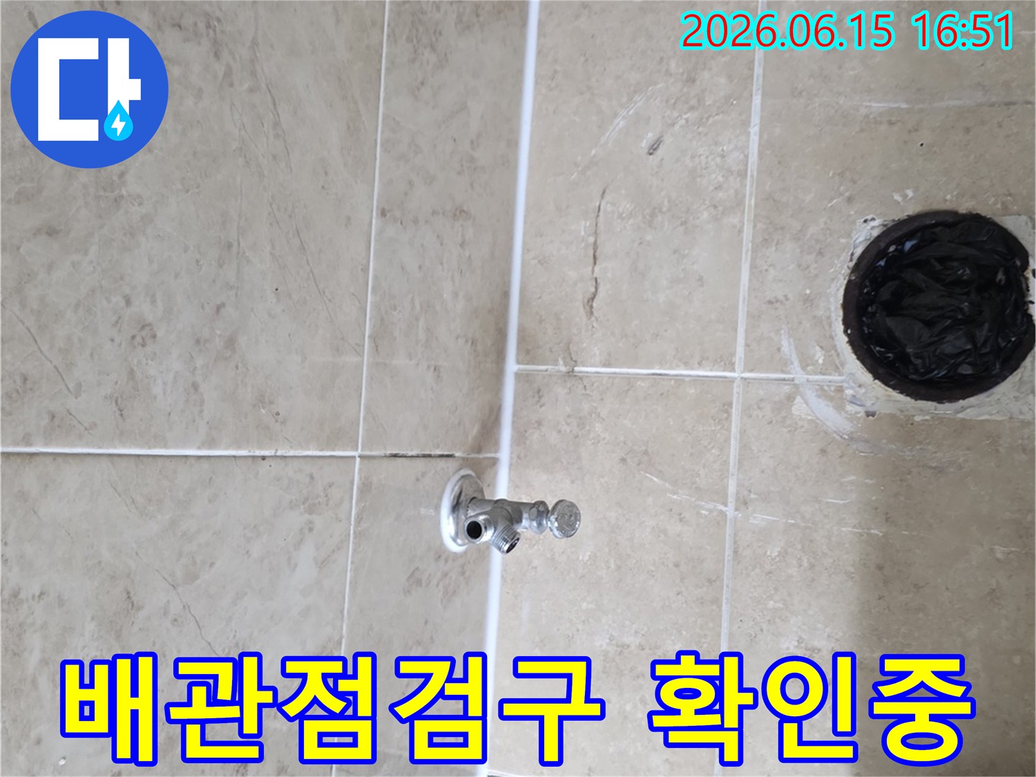 아파트 누수 현장에서-배관 점검구의 상태를-면밀히 확인하는-작업 과정입니다