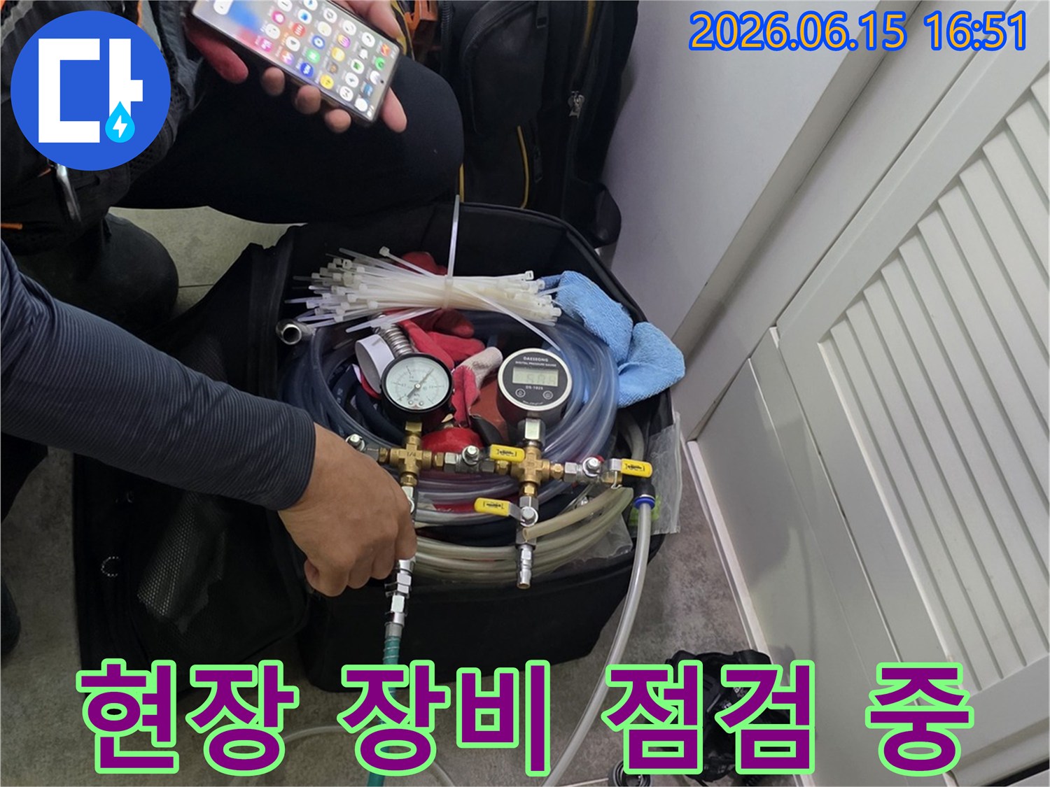 정밀 누수 탐지를 위해-장비들을 연결하고-작업 준비에 임하는 전문가