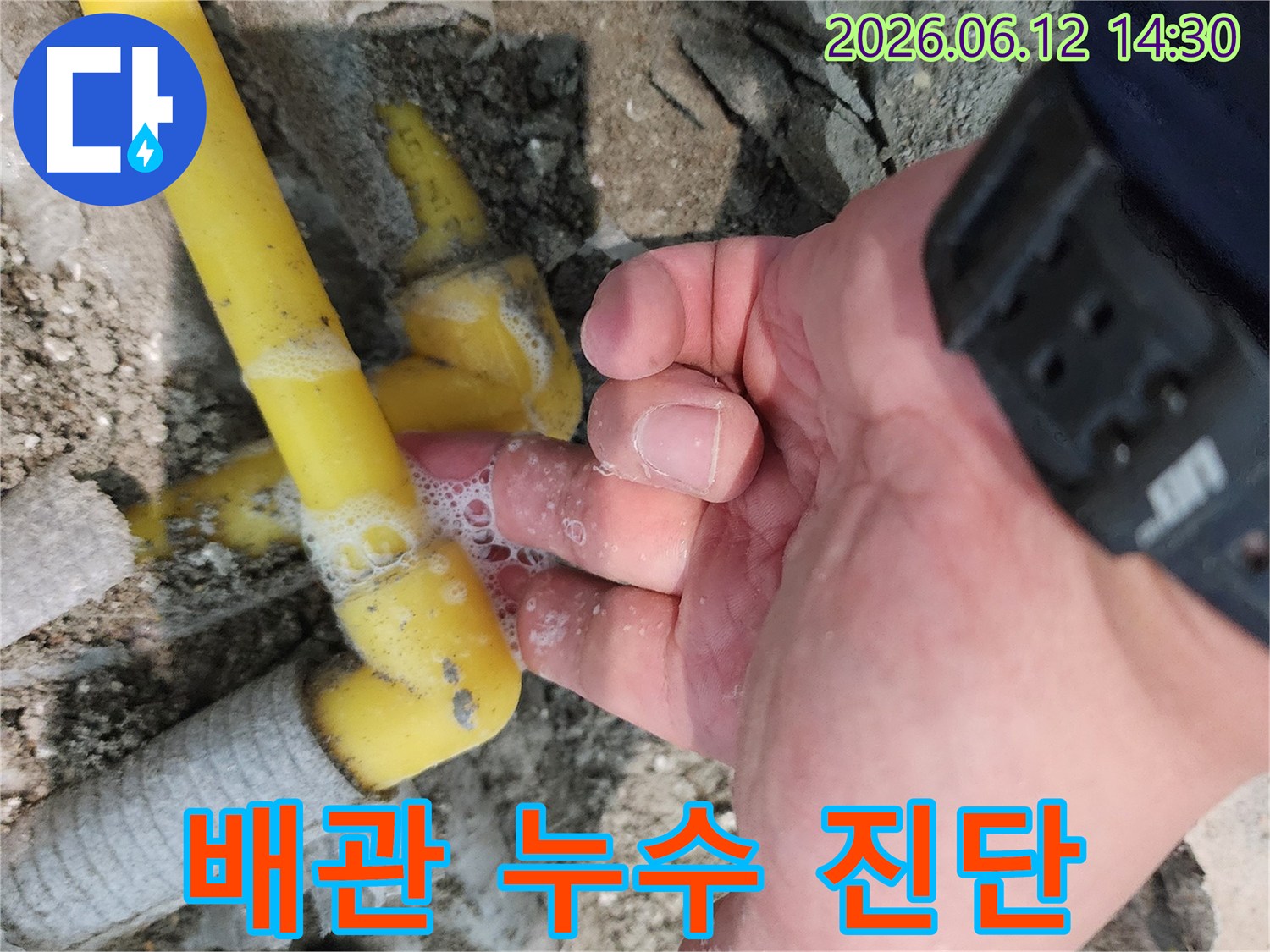 전문가가 손으로 직접-가스배관의 누수 지점을-확인하는 정밀 탐지 현장 사진