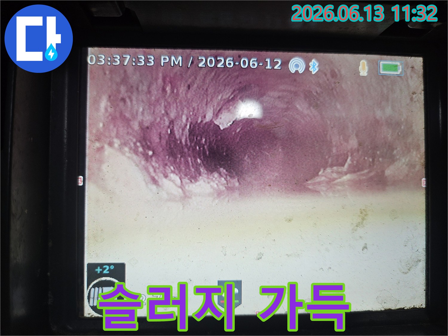 배관 건강 상태를-진단하기 위해-내시경으로-확인한-이물질 사진입니다