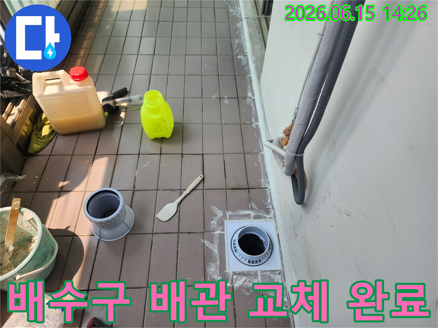 베란다 바닥의-배수구와 연결된 배관을-새롭게 설치하고-주변을 정리하는-누수 공사 완료 현장입니다.