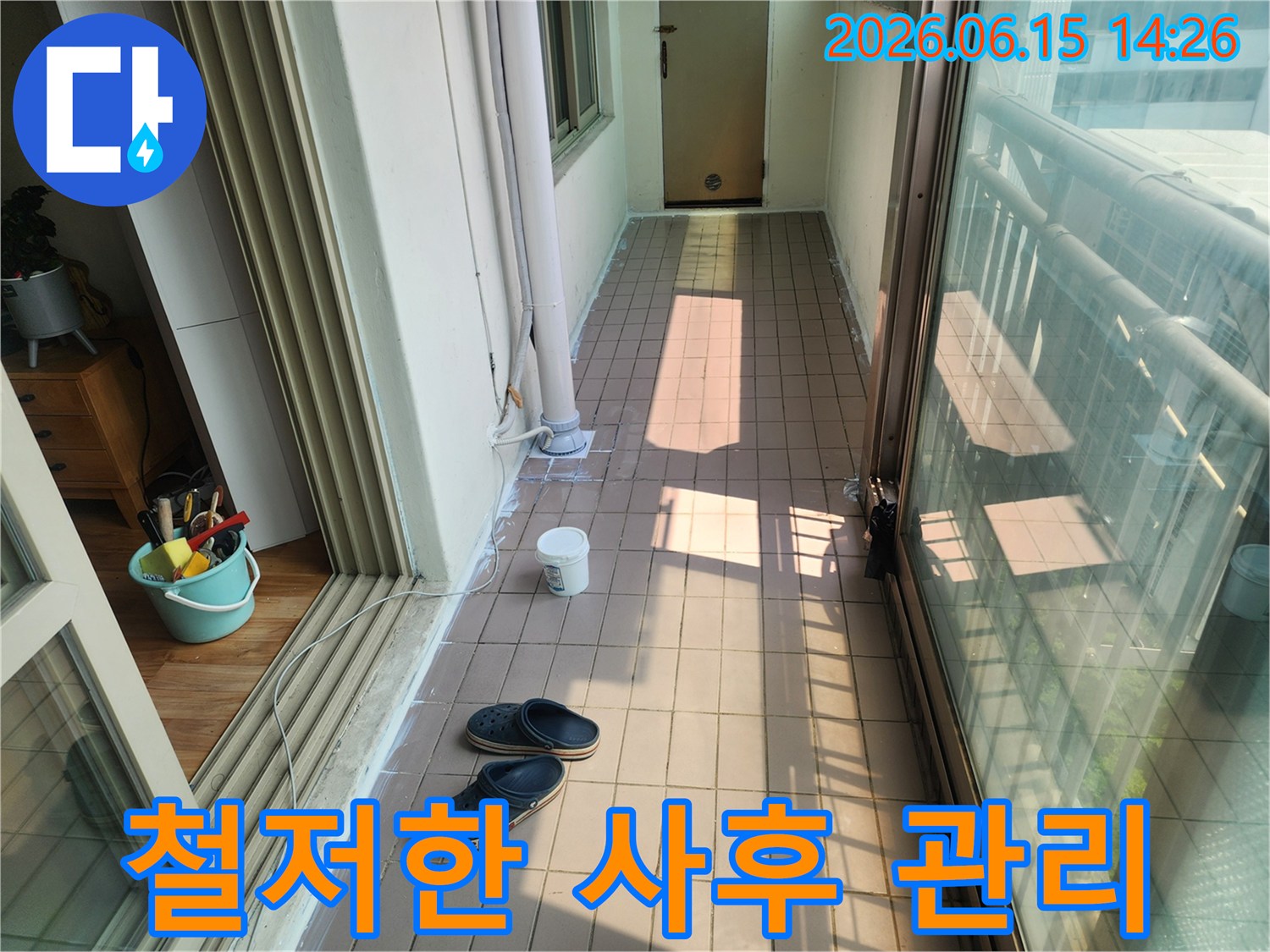 이 이미지는-인천 동구 아파트 베란다에서-누수 방수 작업을 마친 후-철저한 사후 관리가-진행되는 현장을-보여줍니다-새롭게 시공된 방수층이-오랫동안 유지될 수 있도록-관리하고 있습니다