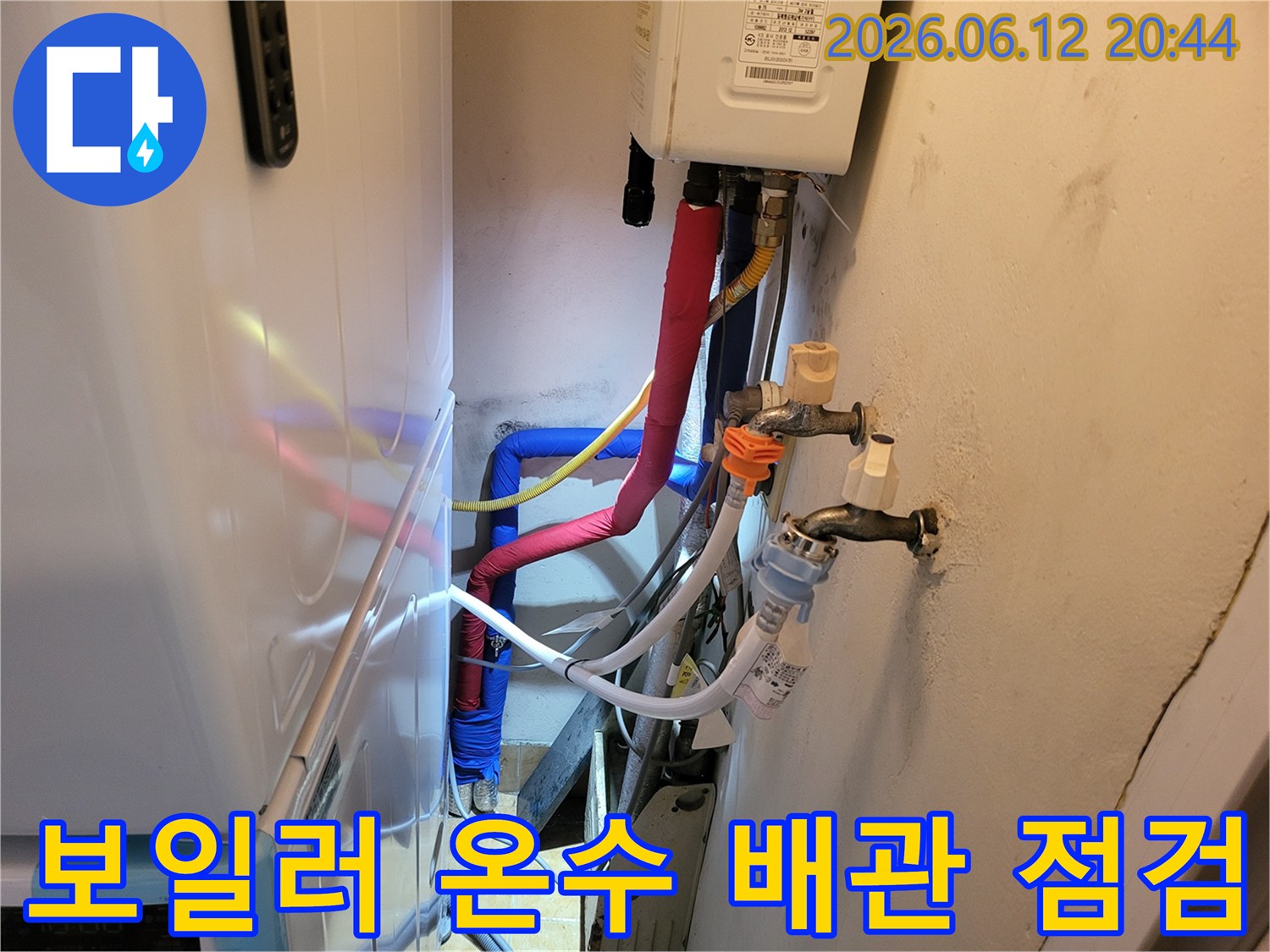 보일러에-연결된-붉은색-온수-배관의-단열-상태와-연결-부위를-점검하며-난방-효율을-확인하는-모습