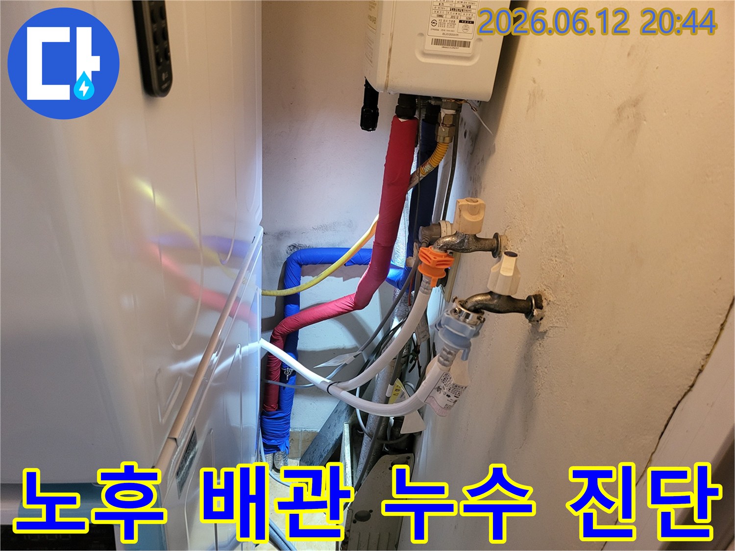 오래되어-보이는-수도꼭지와-연결된-배관들에서-누수-징후를-살펴보며-전체적인-교체-필요성을-진단하는-모습