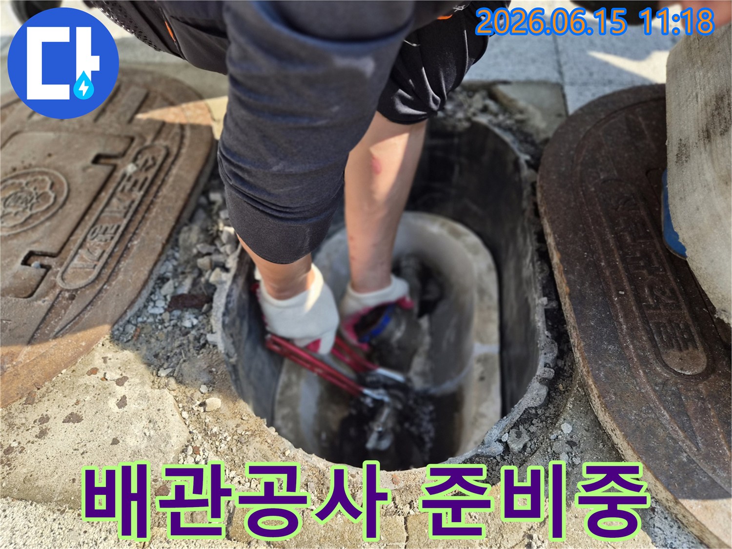 누수-공사를-위해-배관-주변을-정리하고-점검하는-기술자의-손길