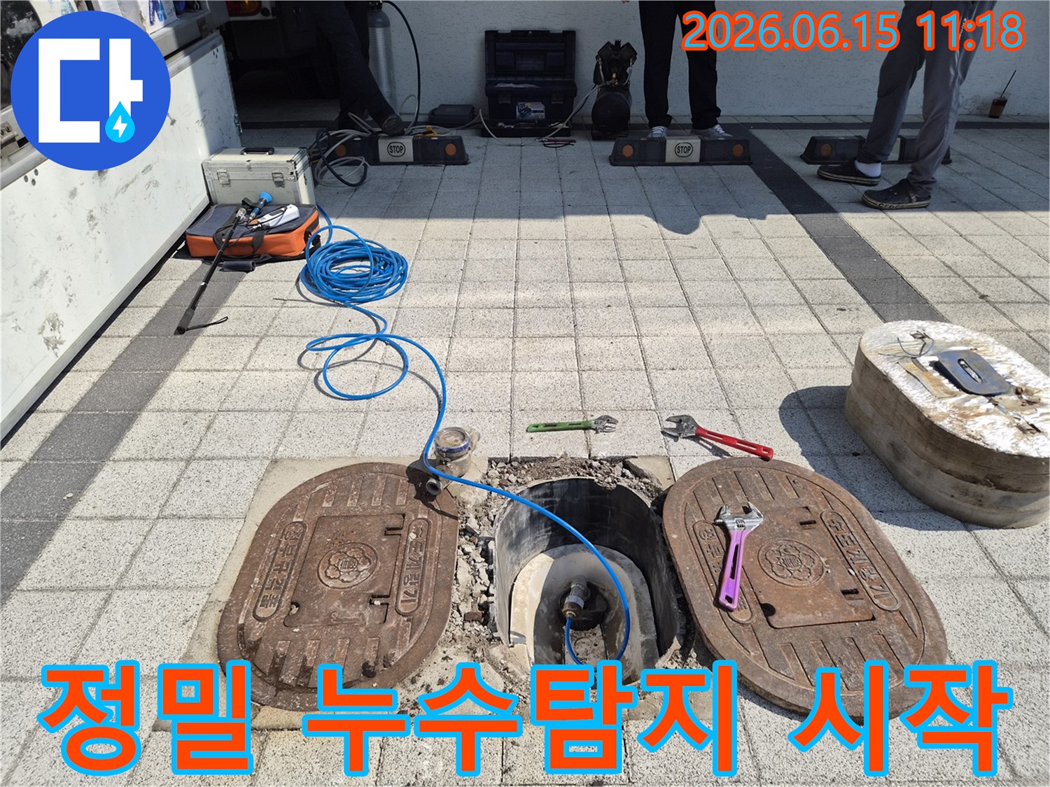 수도-계량기-주변에서-누수-탐지-장비-세팅이-진행되는-현장