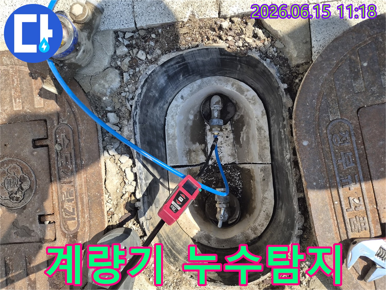 수도 계량기함에서-누수 여부를-정밀하게-확인하는-모습입니다