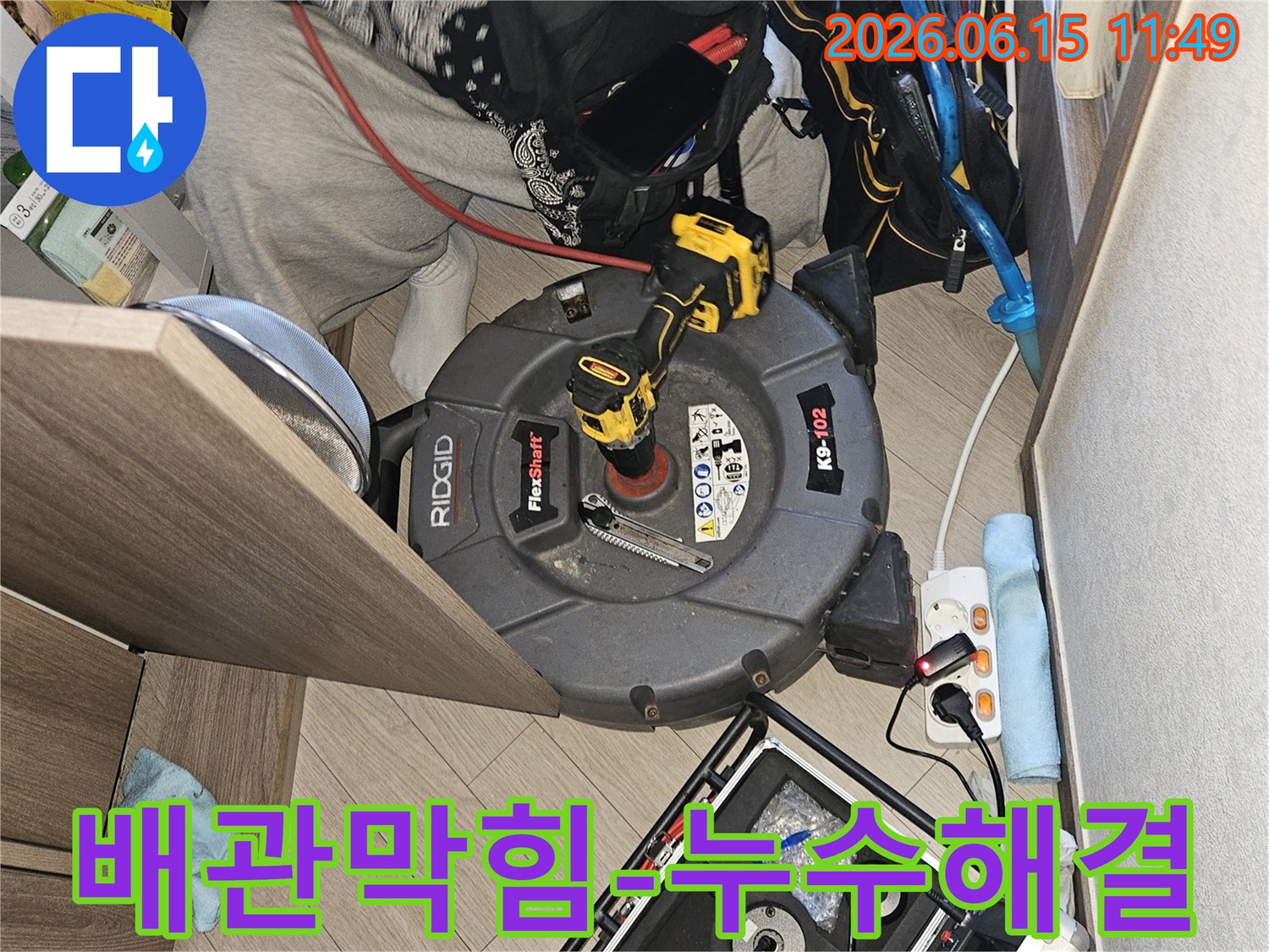 배관-막힘으로-인한-누수-문제를-해결하기-위해-배관-내부를-청소하는-전문-장비
