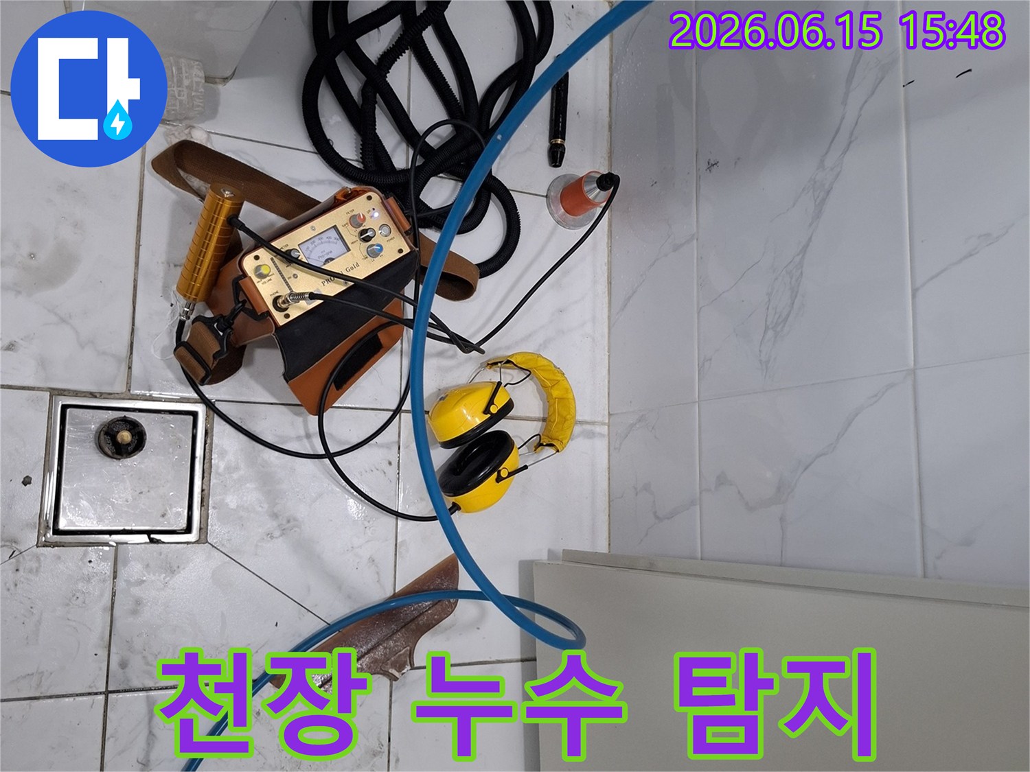 빌라 천장 누수 탐지를 위해-첨단 장비들이 가동 준비를 마치고-정확한 누수 위치를 파악하고 있습니다
