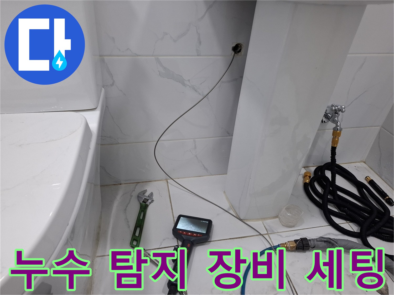 화장실 타일 바닥에-배치된 압력계와 렌치 등 작업 도구