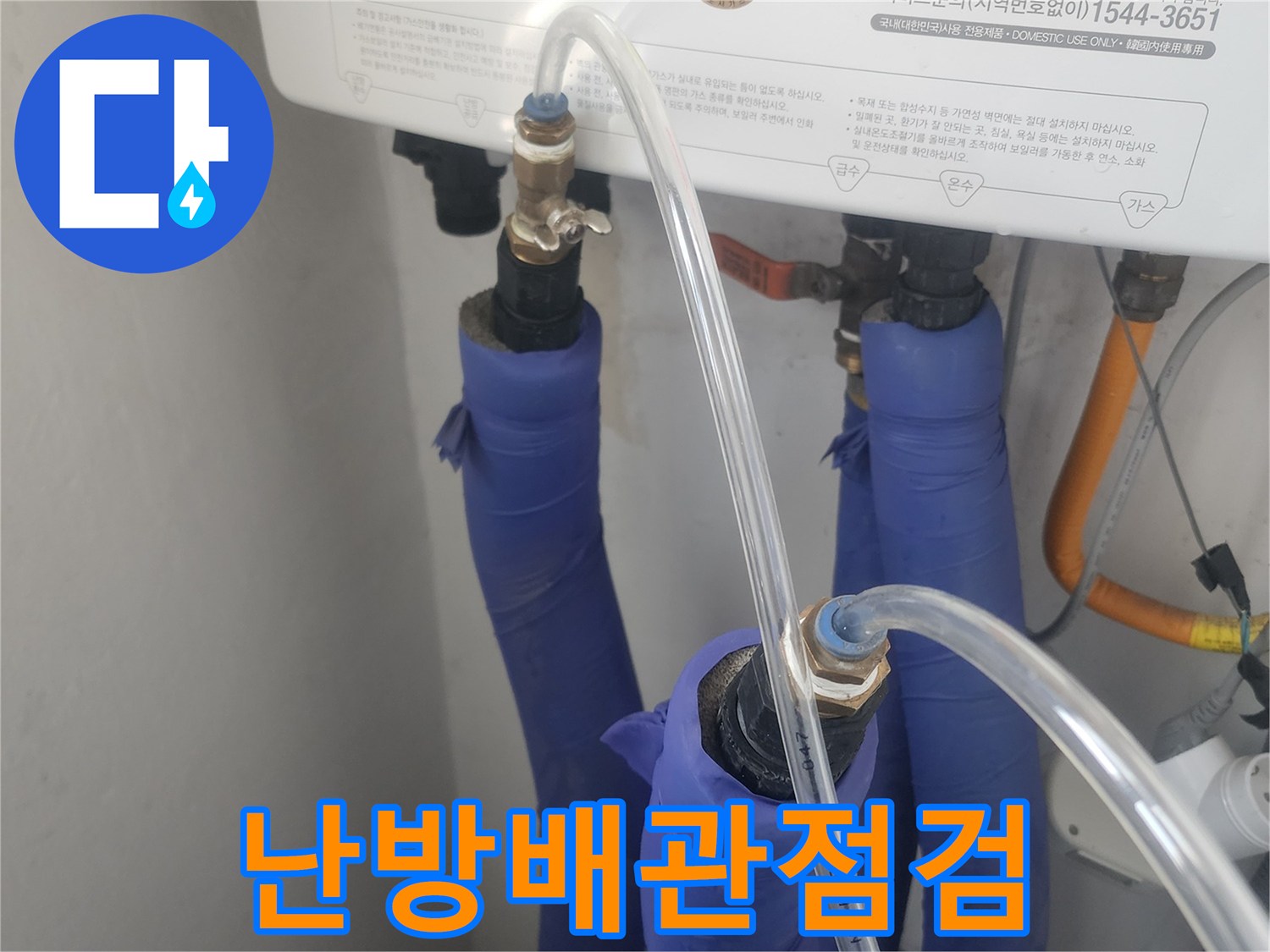 온수-배관의-미세한-누수-지점을-파악하기-위한-정밀-압력-측정-준비-사진입니다