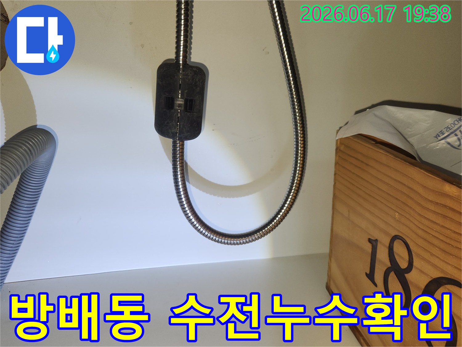 새로운 샤워기 호스 연결 부위에서-누수가 없는지-육안으로 세심하게 확인하는 장면입니다