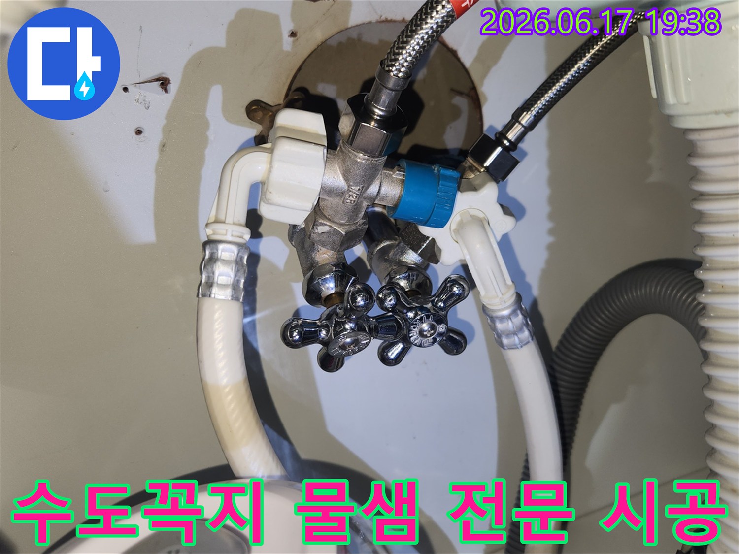 새롭게 설치된 수도꼭지의-모든 연결 부위에서-물이 새지 않도록-전문가가 직접 시공 후 확인하는 작업입니다