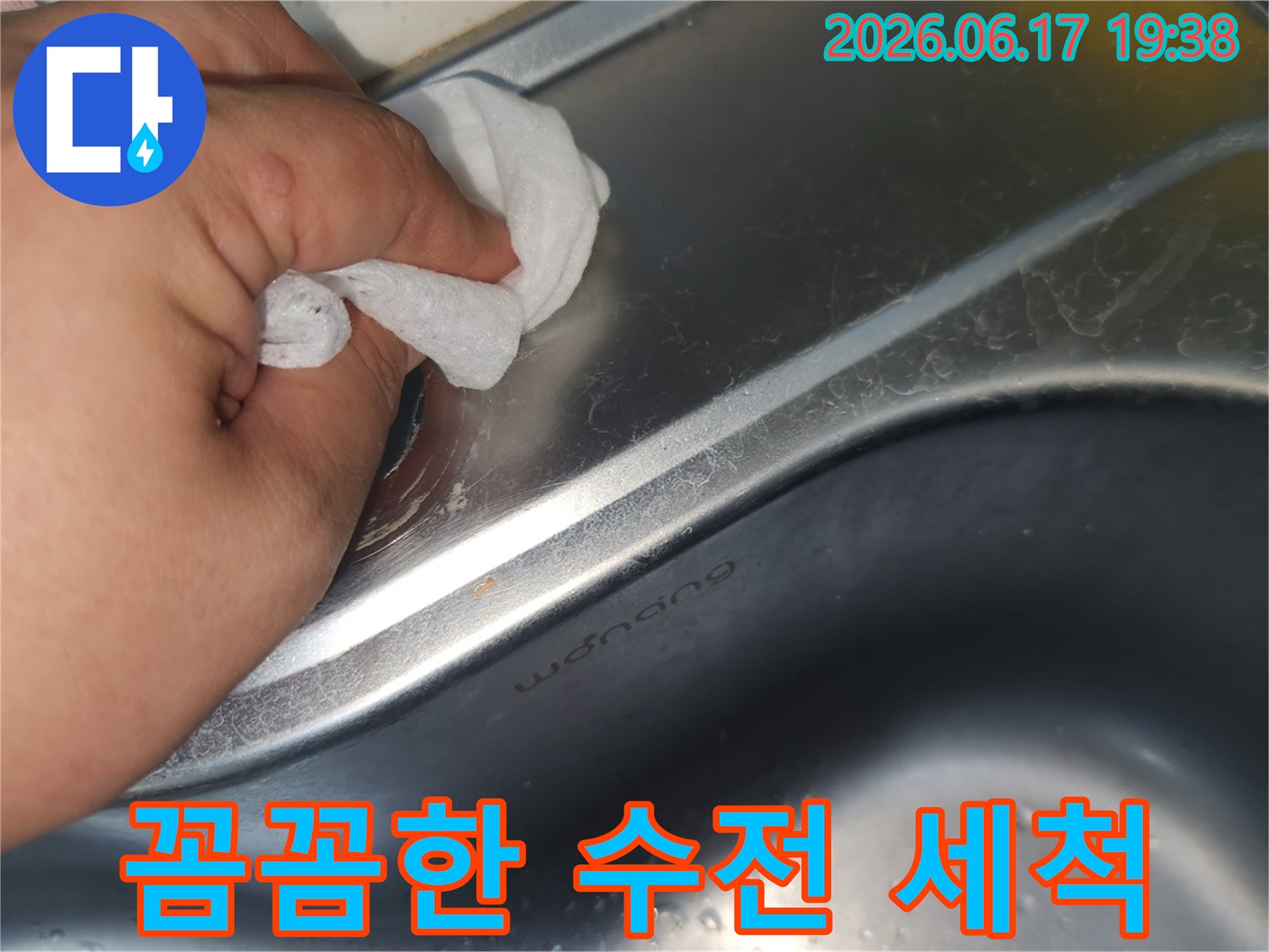 오래된 수도꼭지 해체 후-싱크대 상판의 물때와 오염을-전문가가 세심하게 닦아내는 모습