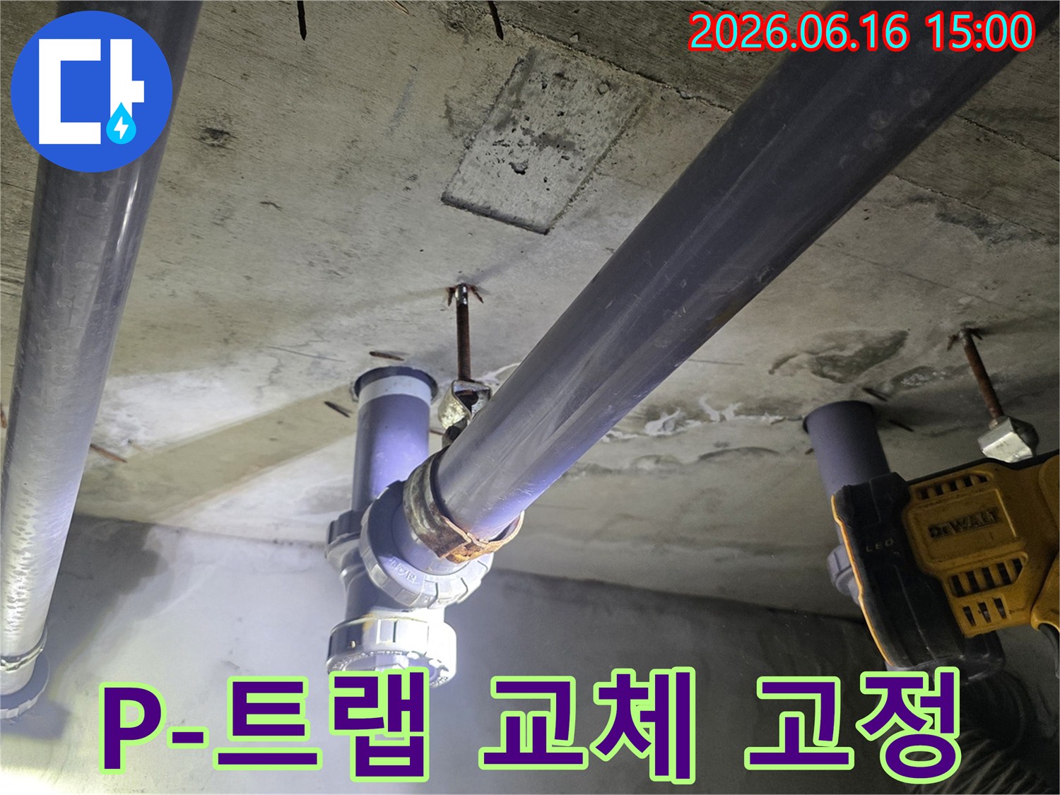 누수된 P-트랩을-새것으로 교체하고-견고하게 고정하는-전문가의 작업입니다