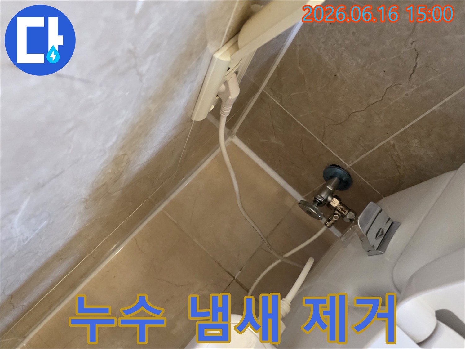 습기로 인해 어둡게 변한 타일 틈새- 누수 탐지를 위한 초기 육안 검사 이미지입니다.