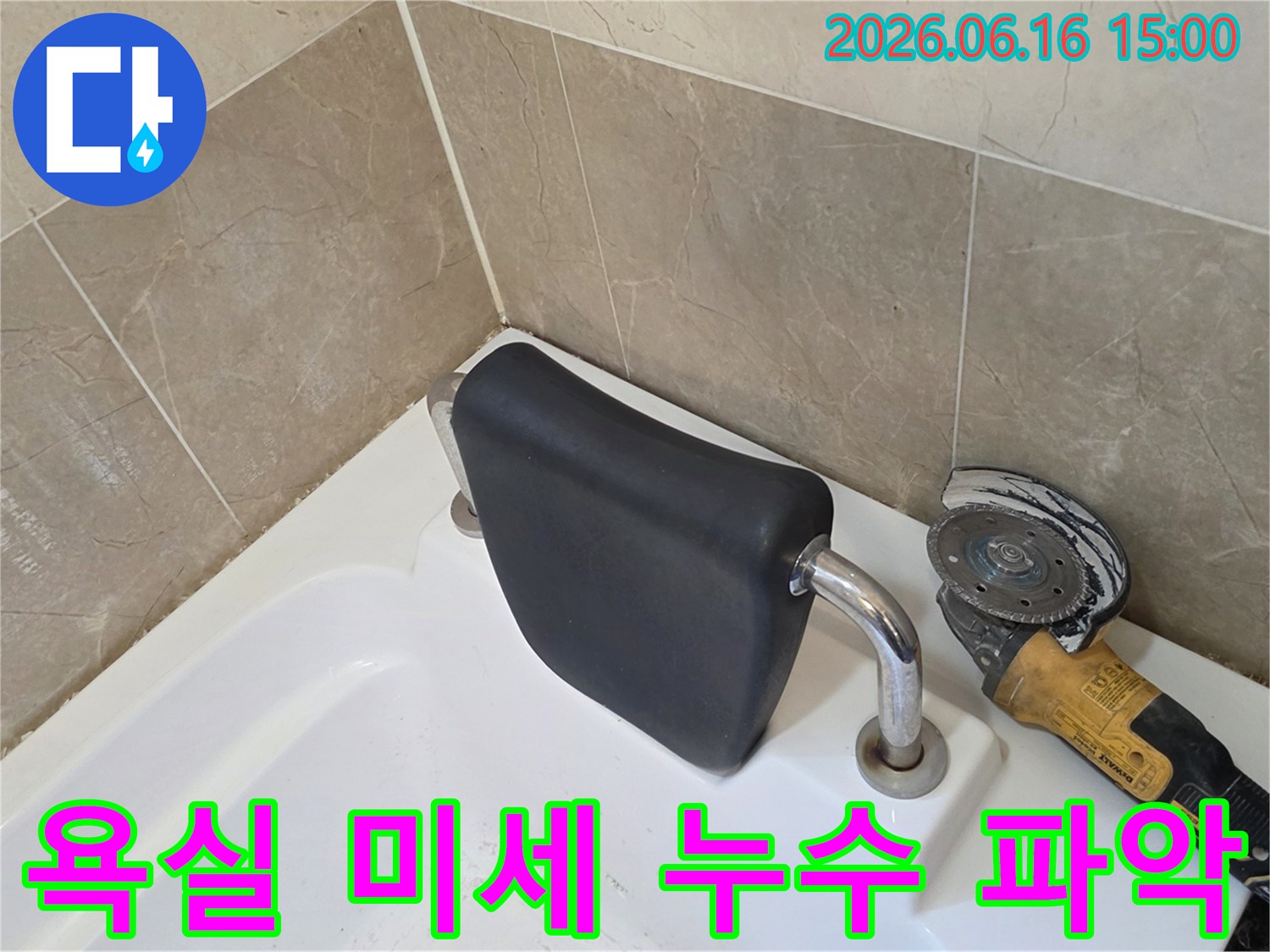 욕실 미세 누수-원인을 파악하고-보수 작업을 위해-타일을 제거하는-작업 현장입니다