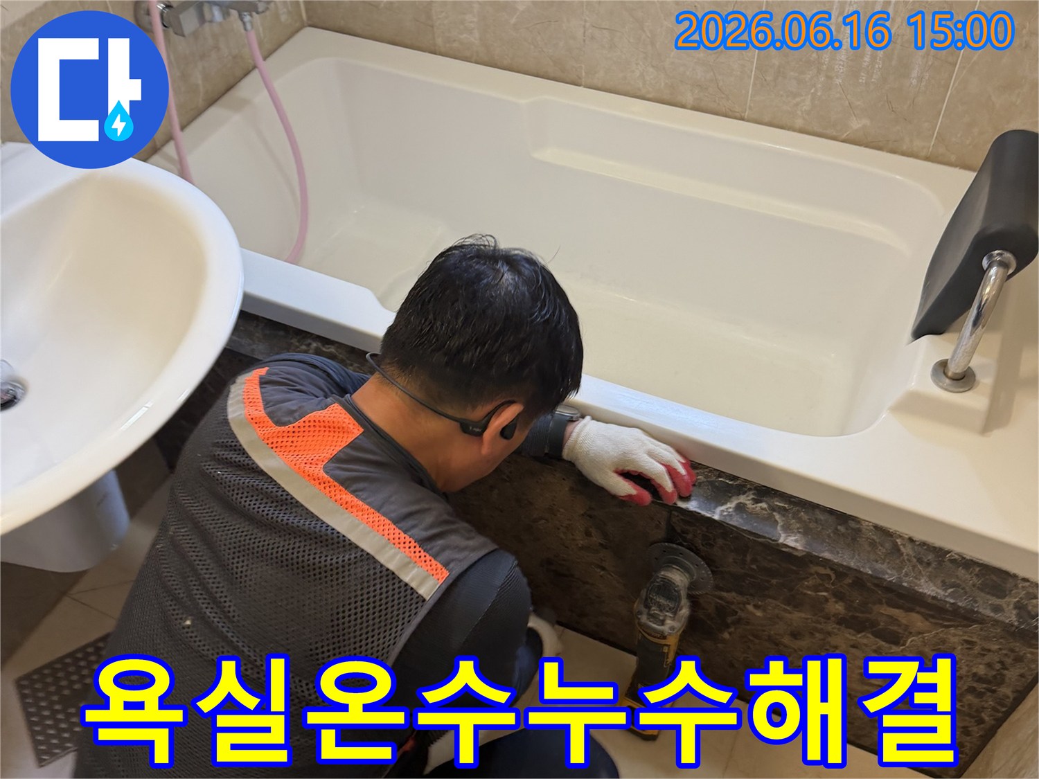 욕실에서-온수-배관-누수-원인을-찾아내기-위해-정밀-탐지-작업을-수행하는-전문-엔지니어의-모습