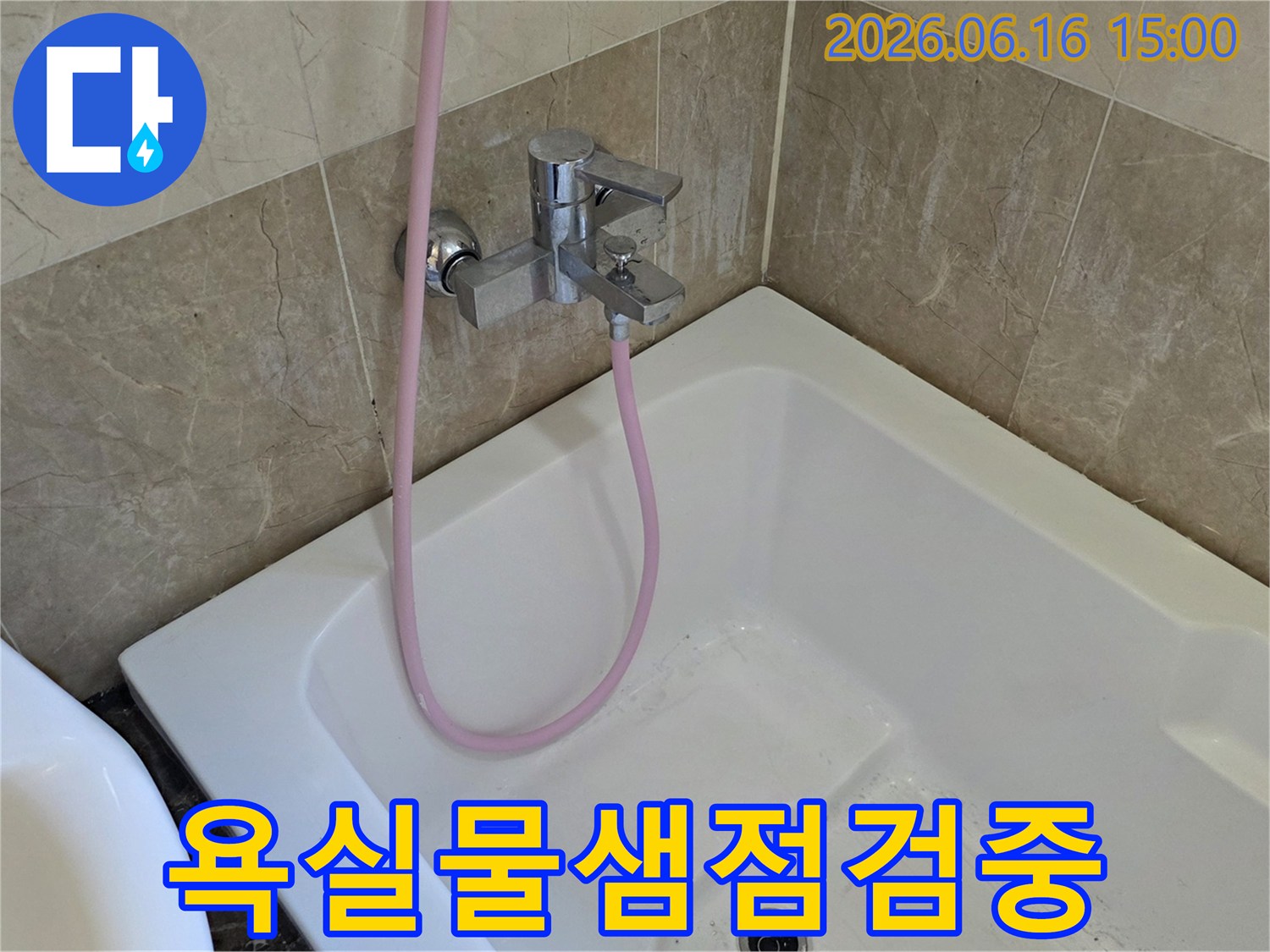 욕조-수전과-샤워기-호스-주변의-물때와-오염을-통해-누수-징후를-탐색하는-엔지니어