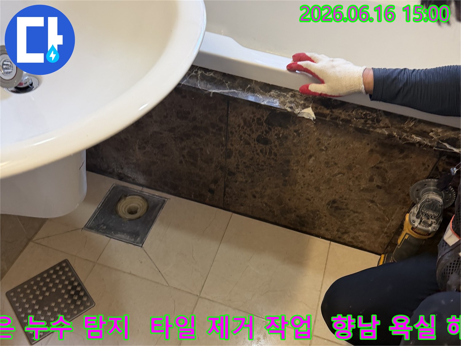 향남 아파트 욕실 누수-숨은 누수까지 찾기 위해-타일을 제거하는 모습입니다