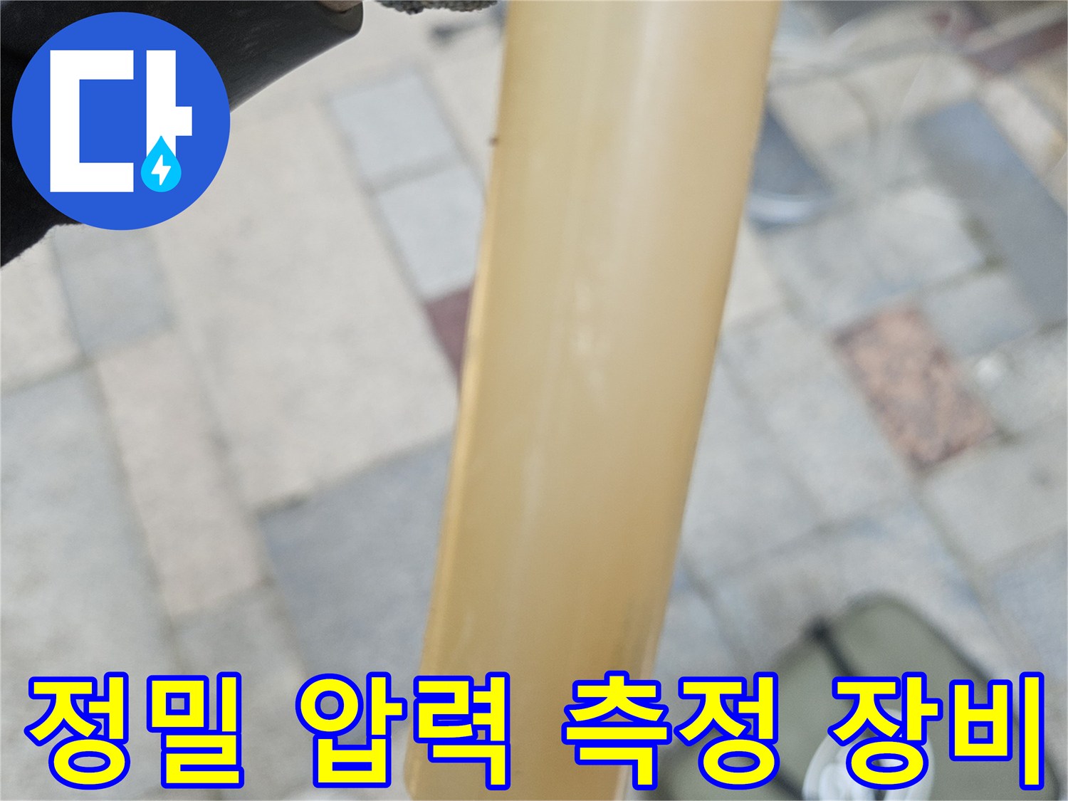 배관의 기밀 상태를 확인하기 위해 현장에 배치된 검사 장비들입니다.