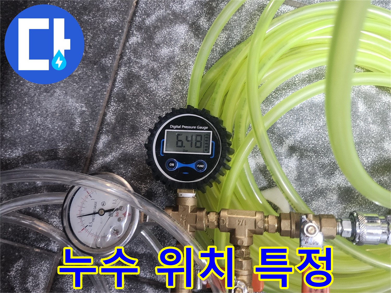 누수 탐지 엔지니어가-아파트 배관의 압력을 측정하여-누수 위치를 특정하기 위해-첨단 장비를 활용하는 모습