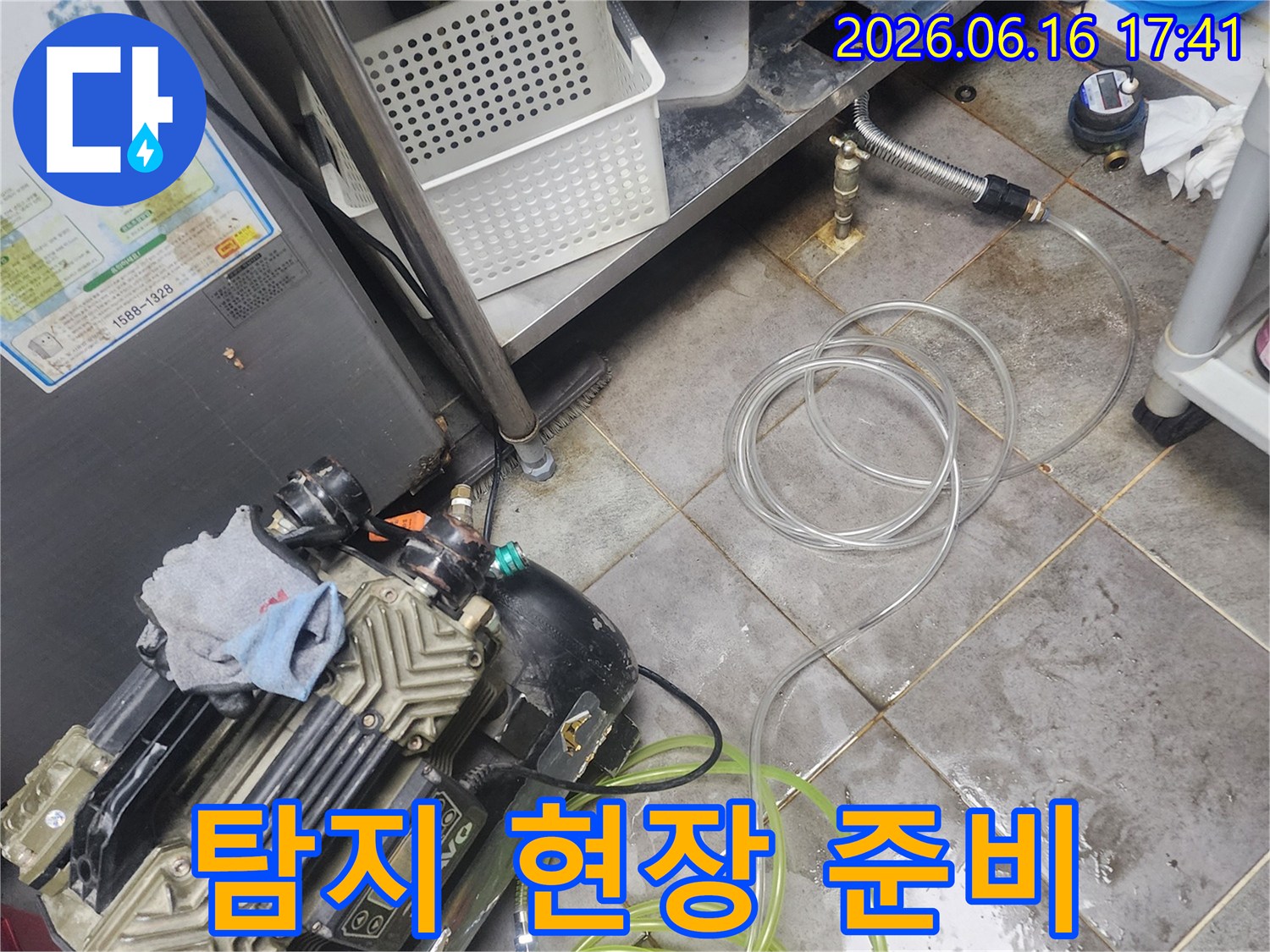 누수 탐지 장비가-현장에 설치되어-본격적인 탐지 준비를 마친 상태입니다