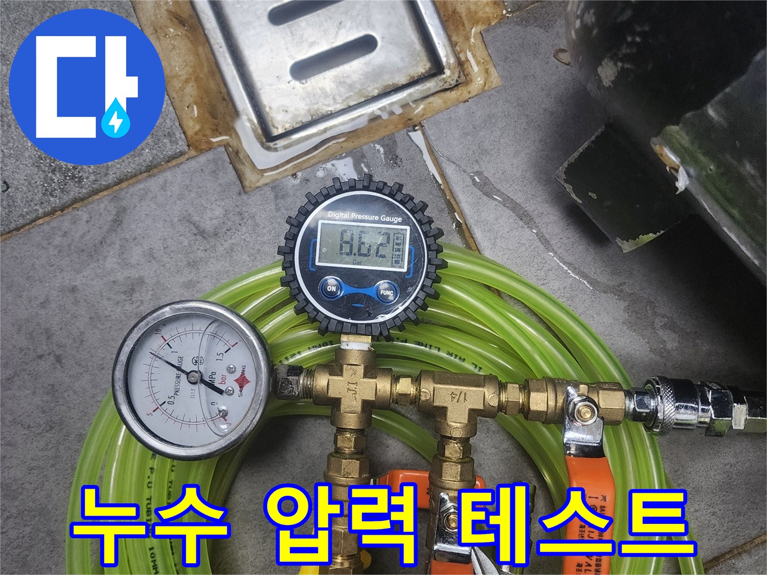 누수 탐지 전문 장비로-배관의 안전성을 확인하고-누수 여부를 판단하는-과정입니다.