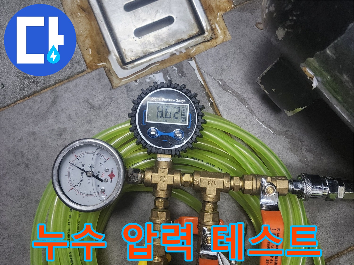 숙련된 누수 전문가가-배관의 안전성을 확인하고-누수 여부를 판단하는-모습입니다.
