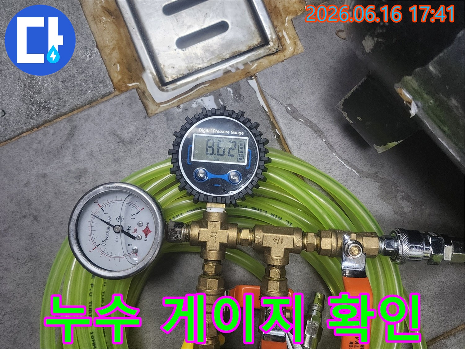 숙련된 누수 전문가가-배관의 안전성을 확인하고-누수 여부를 판단하는-현장입니다.