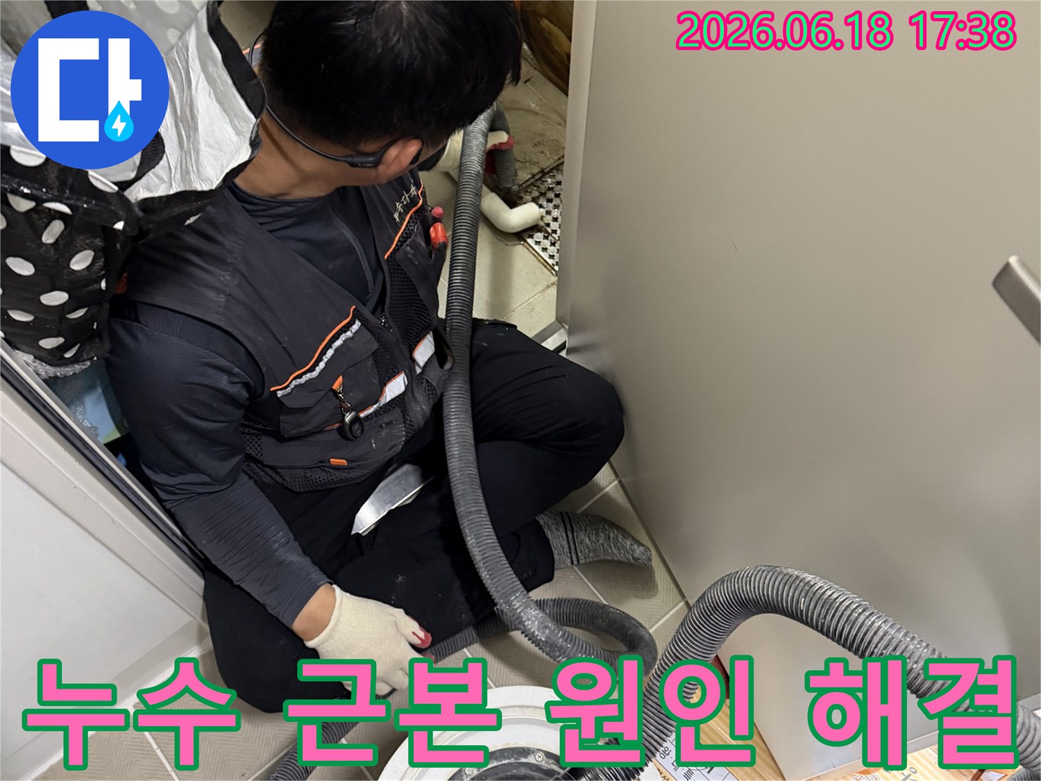 이 이미지는-전문 엔지니어가-협소한 공간에서-누수된 배관을-새로운 것으로-교체하여-근본적인 문제를-해결하는-모습을-보여줍니다