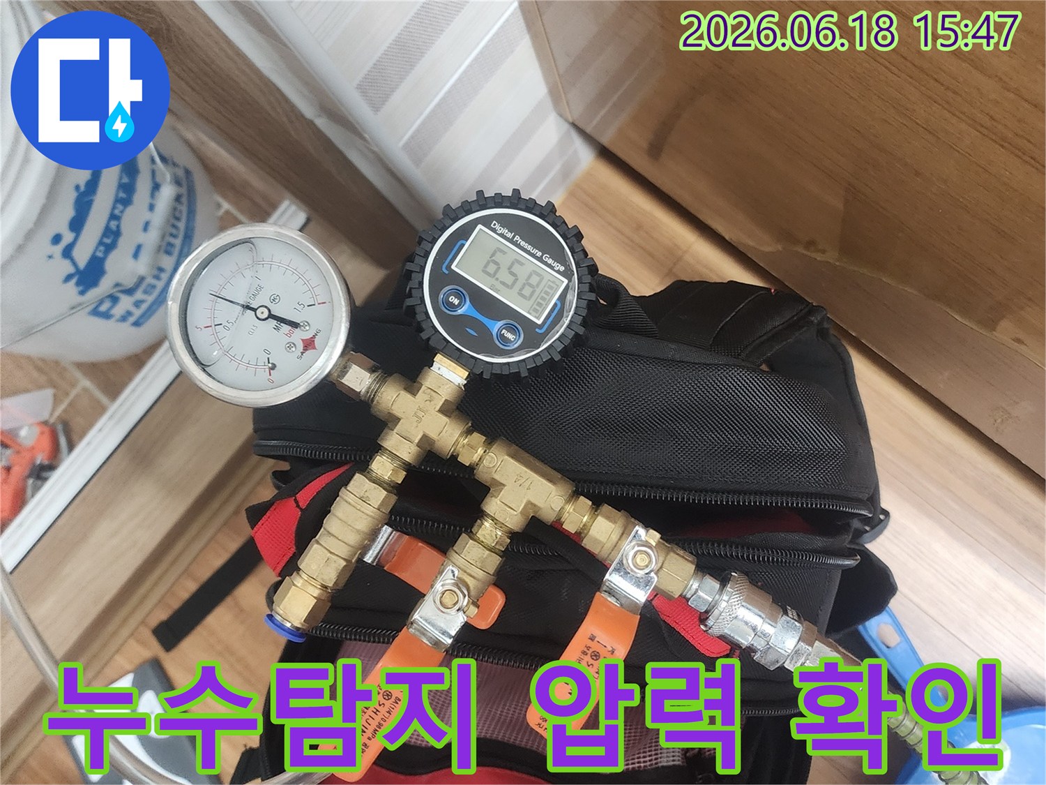 누수 탐지를 위해-정밀 압력 게이지와-디지털 압력계를 연결하여-배관 상태를 점검하는 모습