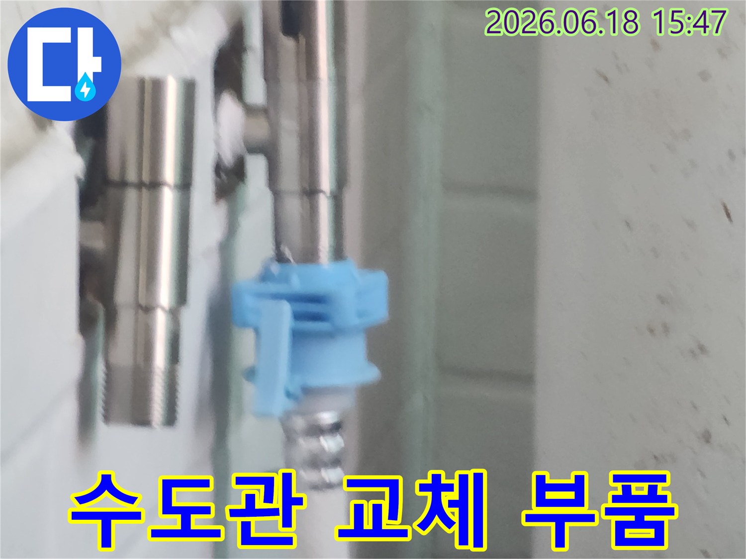 수도관 누수 발생 시 교체되는 핵심 부품으로-안전한 물 사용을 위한 필수 요소입니다