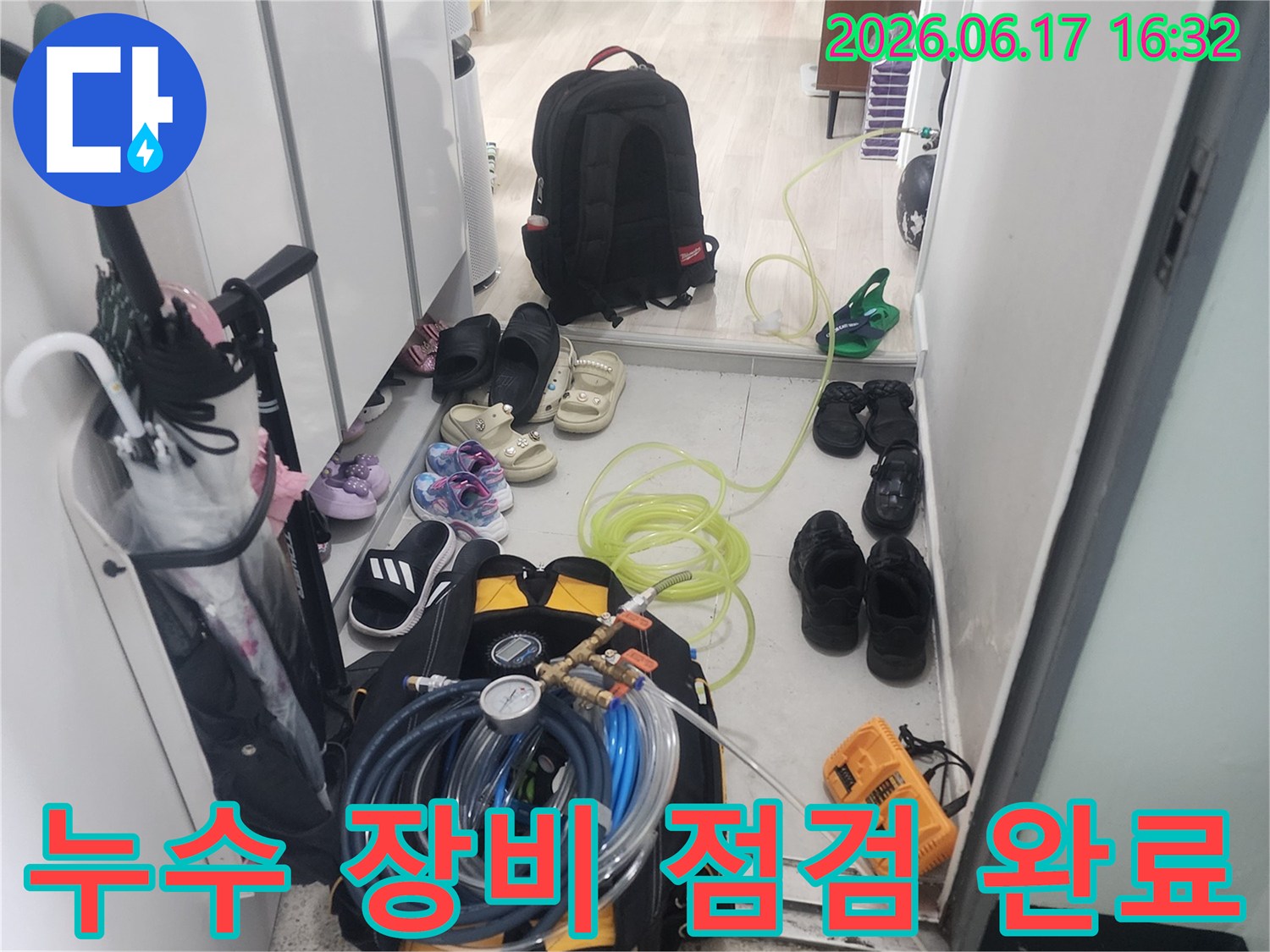 누수-탐지를-위한-전문-장비들이-현장에서-점검되고-있는-모습입니다