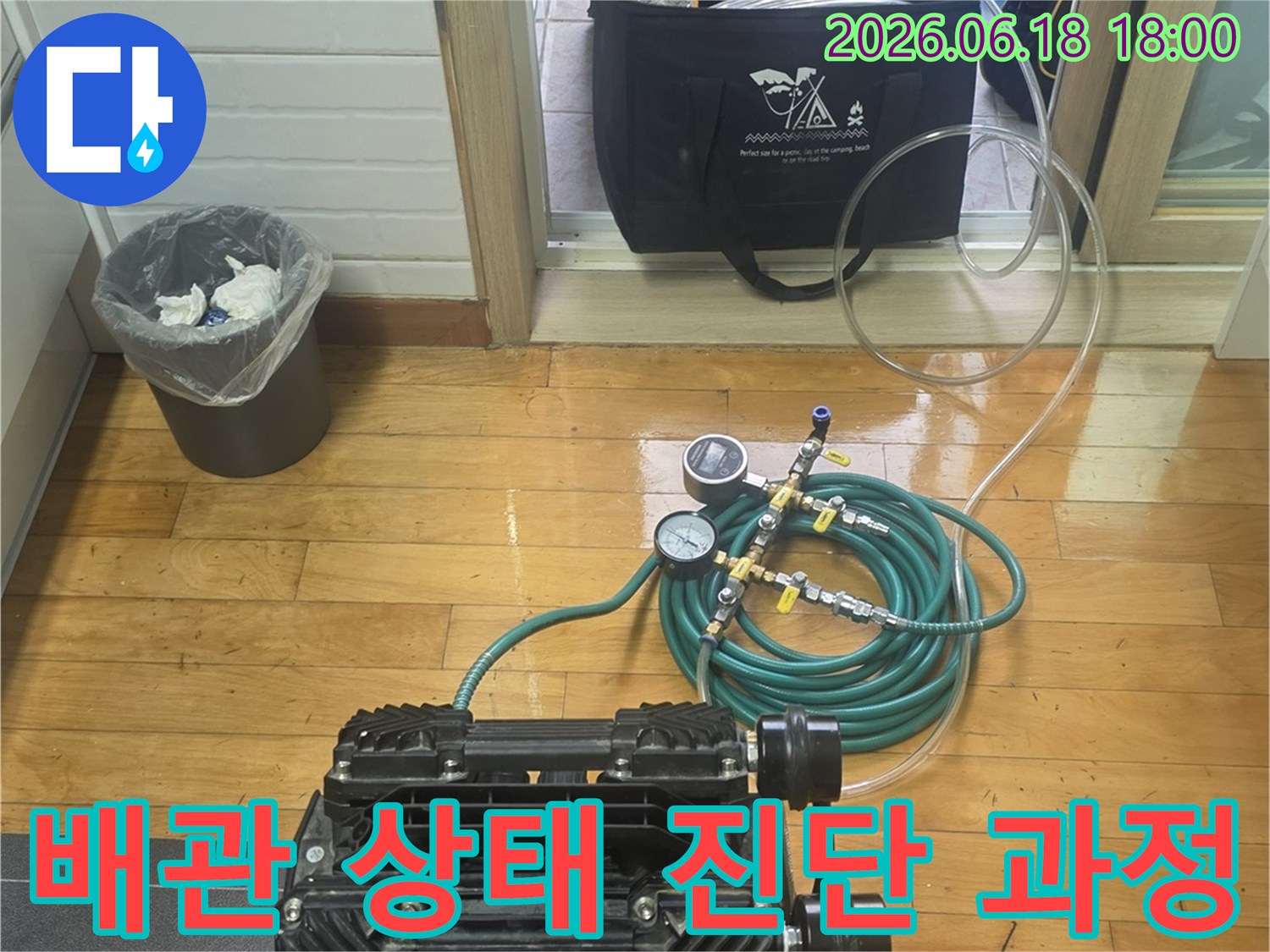 누수-엔지니어가-배관-상태를-진단하기-위해-전문-장비를-설치하고-있는-모습입니다