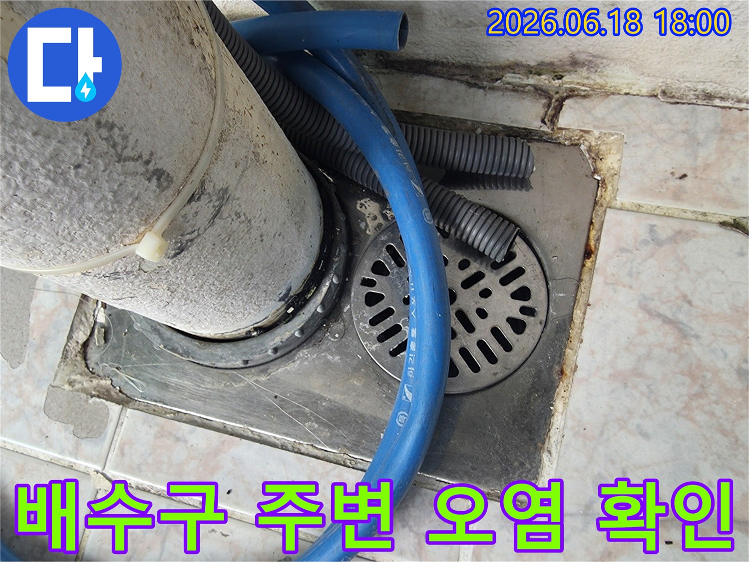 오래된-배수구-주변에-쌓인-오염물과-누수-흔적을-보여주는-사진입니다