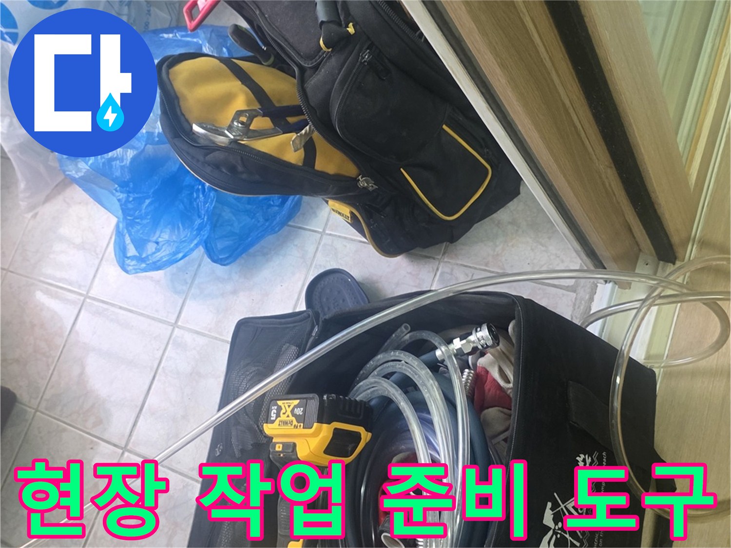 정밀 진단을 위해 현장에 반입된 각종 측정 및 보수 장비