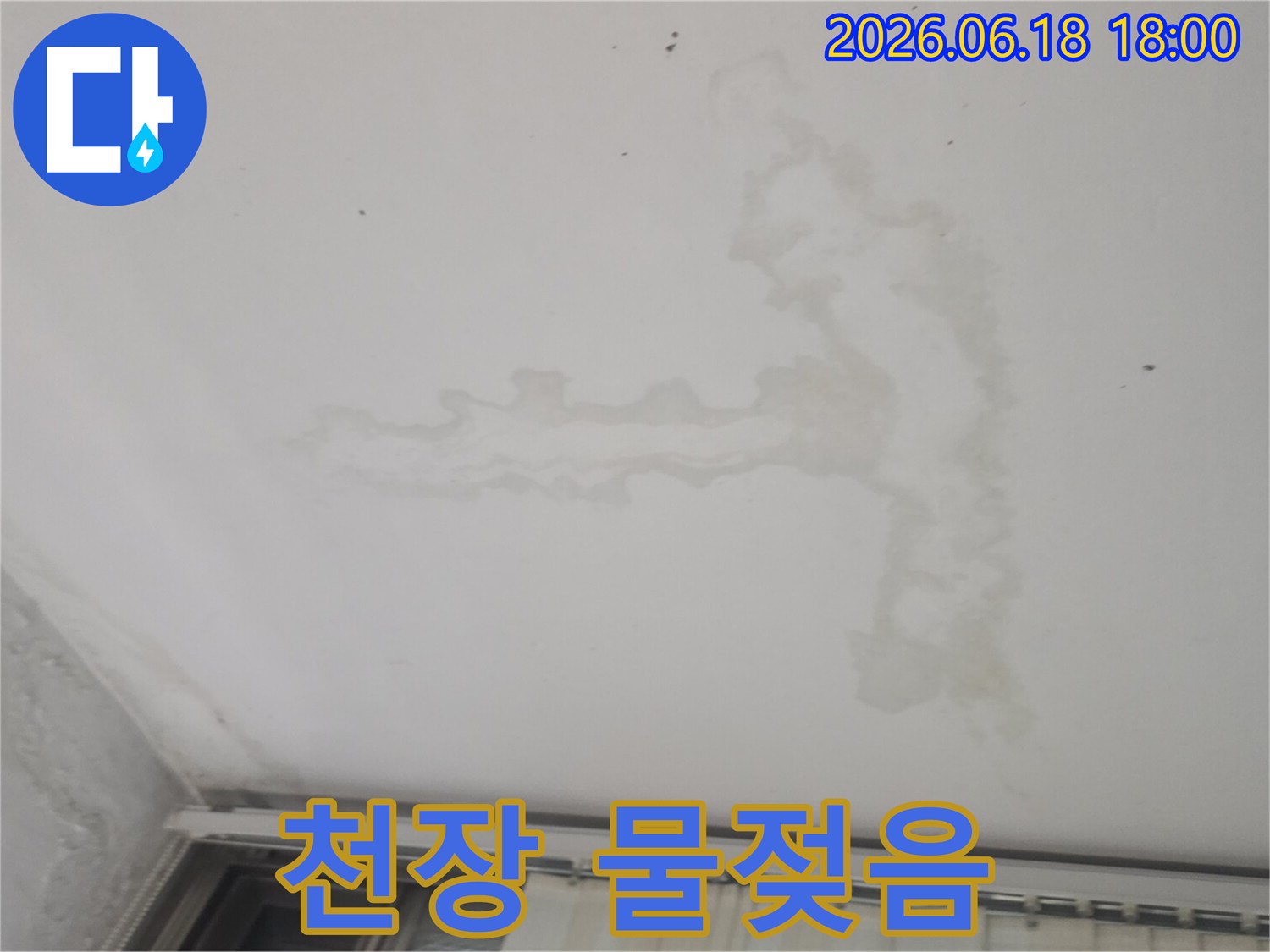 천장에-발생한-물-얼룩은-누수-원인-파악부터-완벽한-복구까지-전문가의-손길이-필요함을-시각적으로-보여줍니다