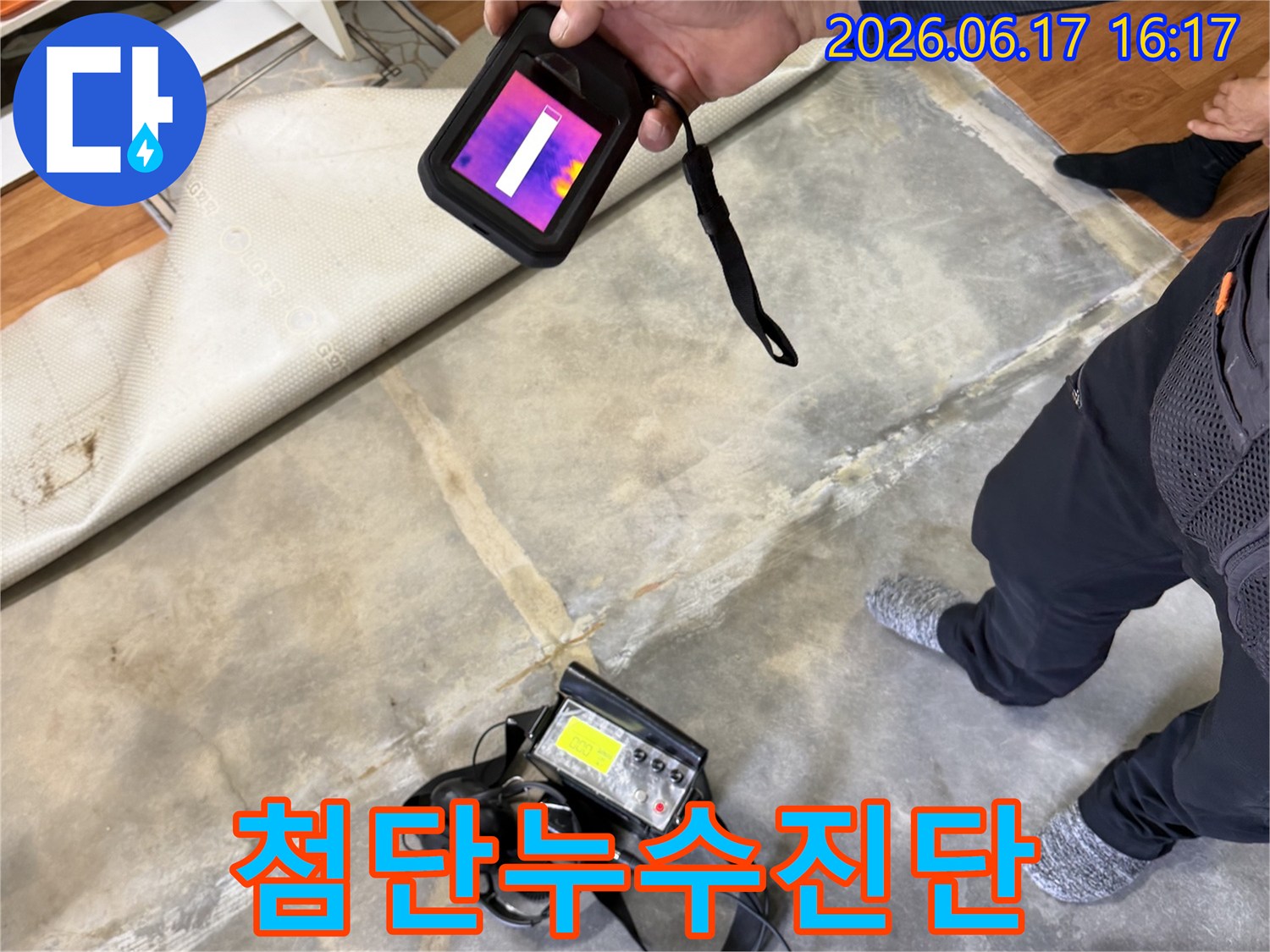누수-전문가가-열화상-카메라와-청음식-탐지기를-동시에-활용하여-누수-지점을-정밀하게-진단하는-현장-모습