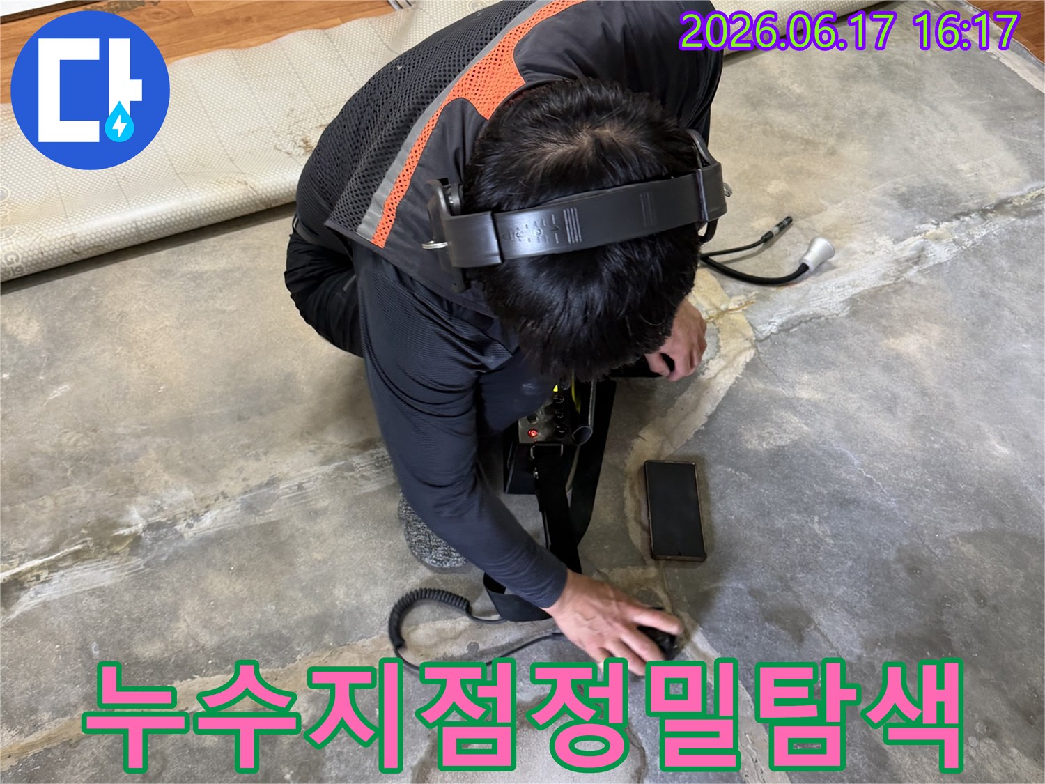 숙련된-기술자가-누수-탐지기를-사용하여-바닥-아래-배관의-누수-위치를-정확히-찾고-있습니다