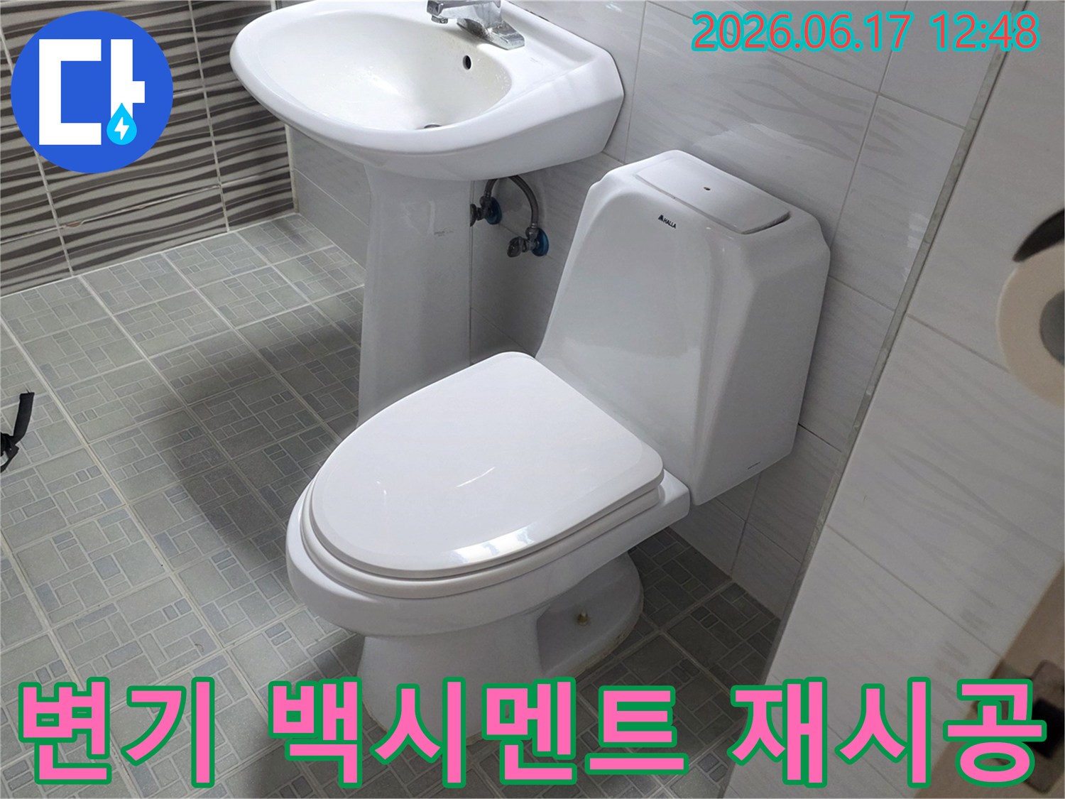 이 이미지는-경기 고양 일산서구 대화동의 욕실에서-변기 하부의 백시멘트 손상으로 인한-누수 문제를 해결하기 위해-재시공을 준비하는 모습입니다