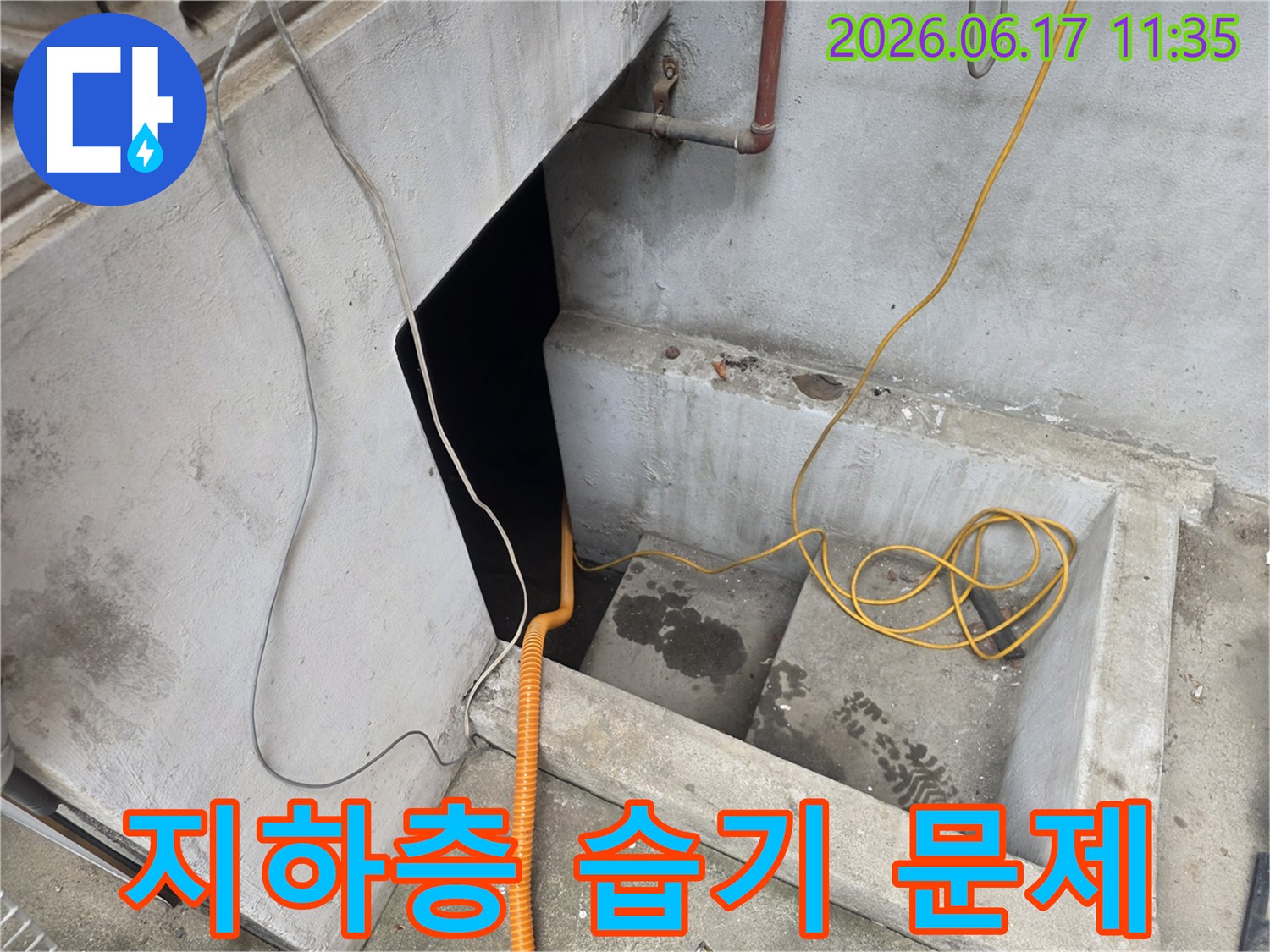 다세대주택 지하층의-습기 문제를 해결하기 위해-누수-탐지 장비를 설치하고-현장을 점검하는 모습