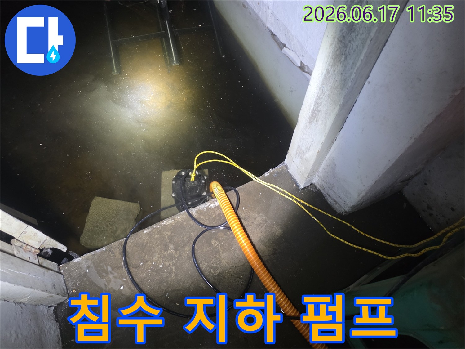 어두운 지하 공간에서-수중 펌프가-침수된 물을-힘차게 배수하는-작업 현장