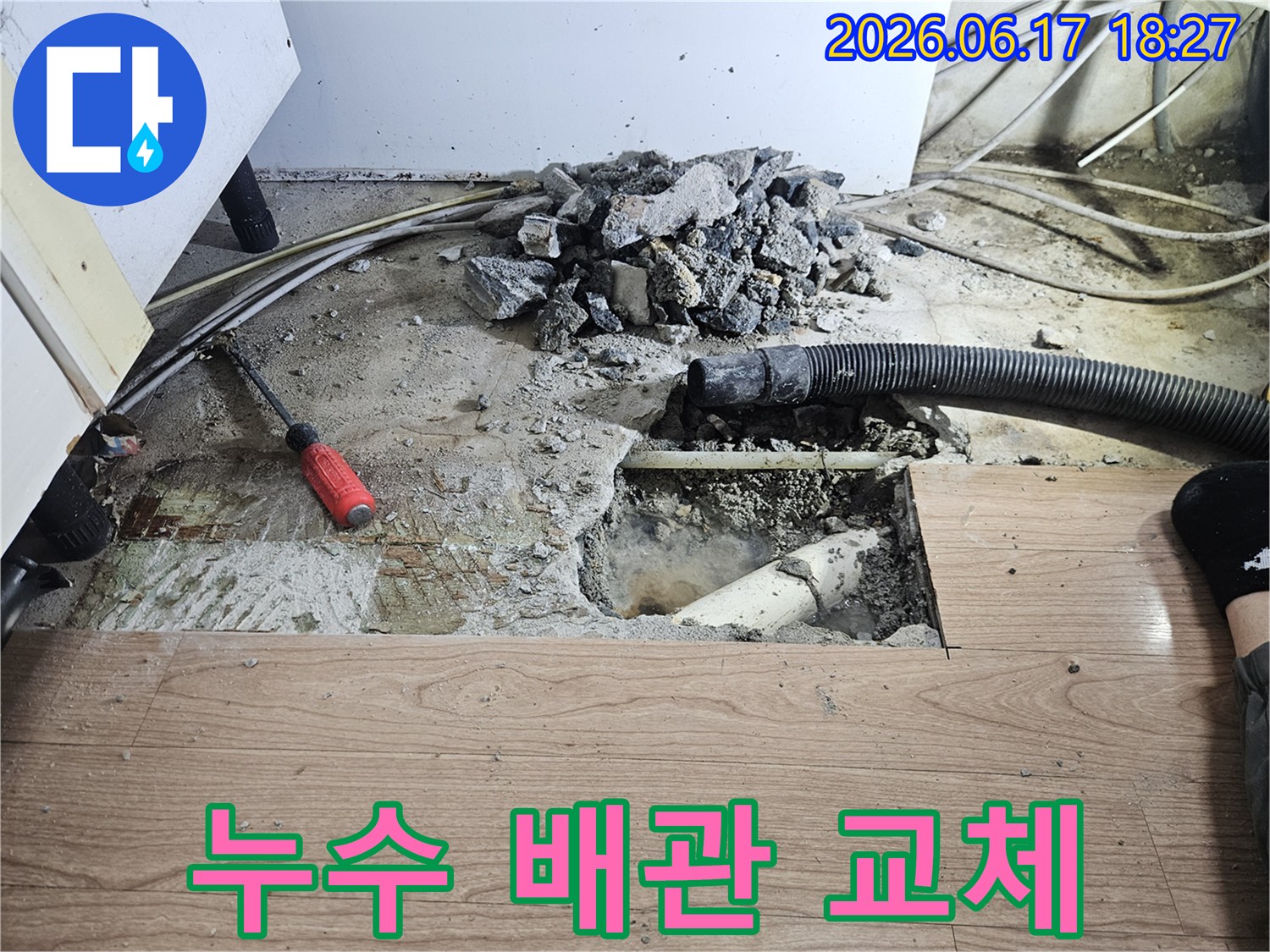 배관-누수-수리를-위해-지하-배관을-노출시킨-공사-현장-사진