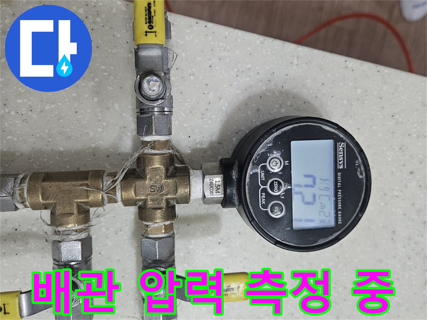 싱크대-하부-배관-연결부에-연결된-압력-측정기
