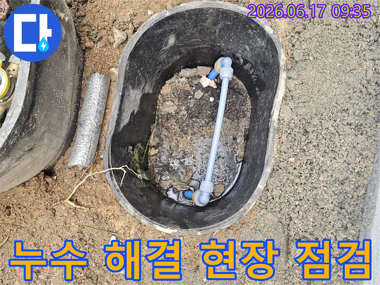 누수-문제를-한-번에-해결하기-위해-수도계량기-함을-정밀하게-점검하는-전문가