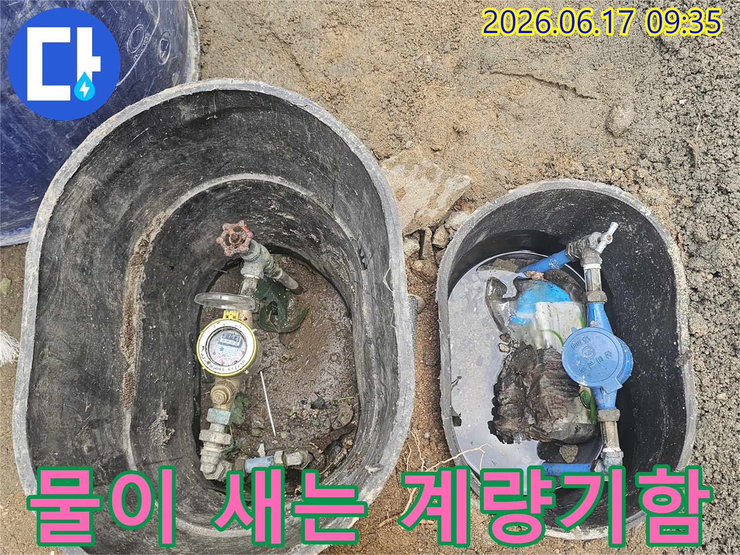 물이-가득-찬-수도계량기함-내부를-점검하여-누수-지점을-찾는-전문가